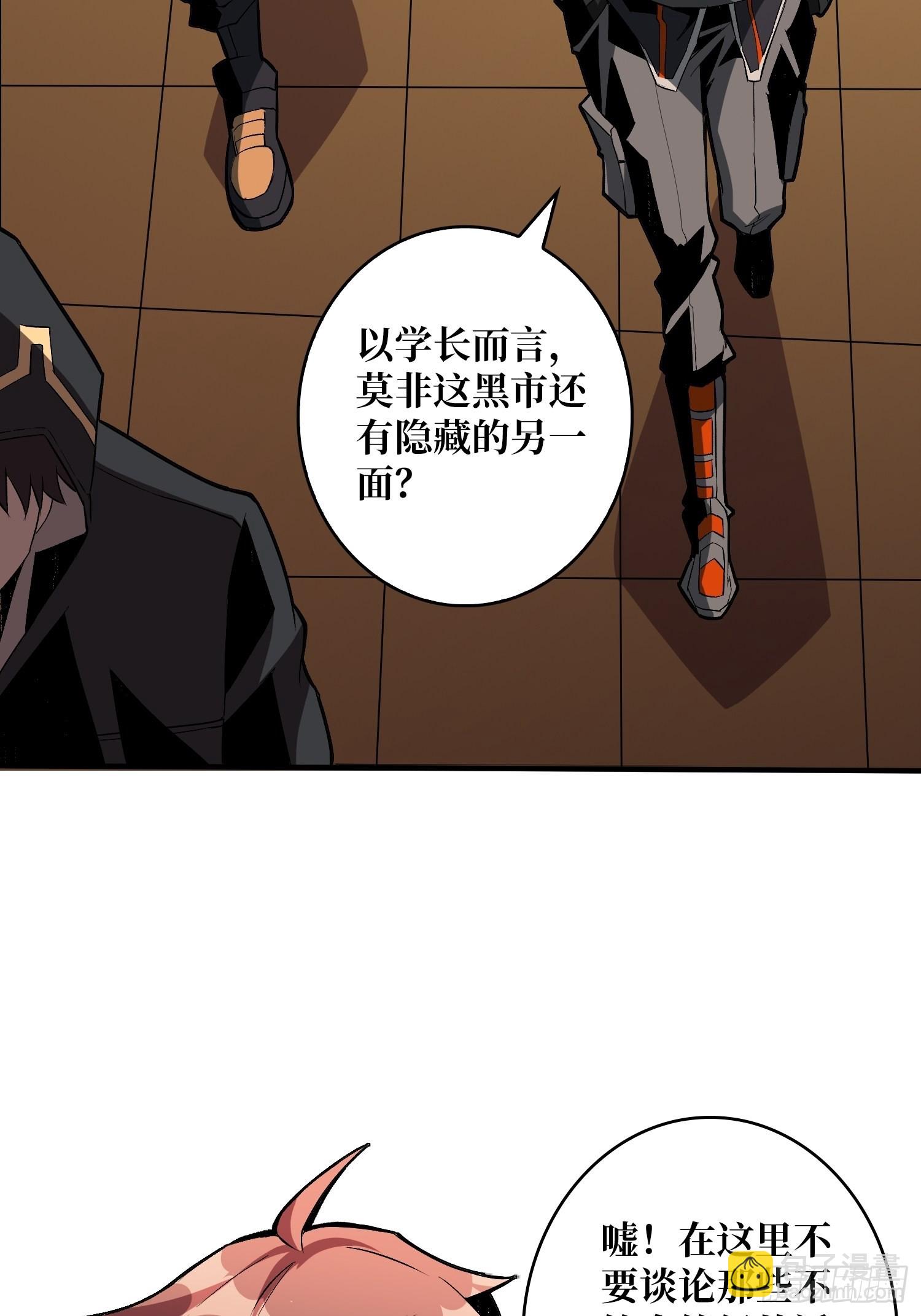 開局就有王者賬號 - VIP包房秘事(1/2) - 6