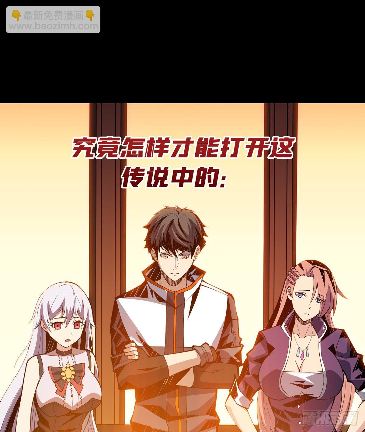 開局就有王者賬號 - VIP包房秘事(2/2) - 2