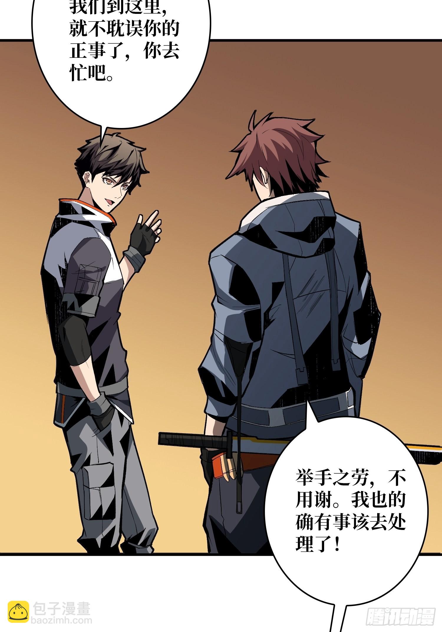 開局就有王者賬號 - VIP包房秘事(1/2) - 8