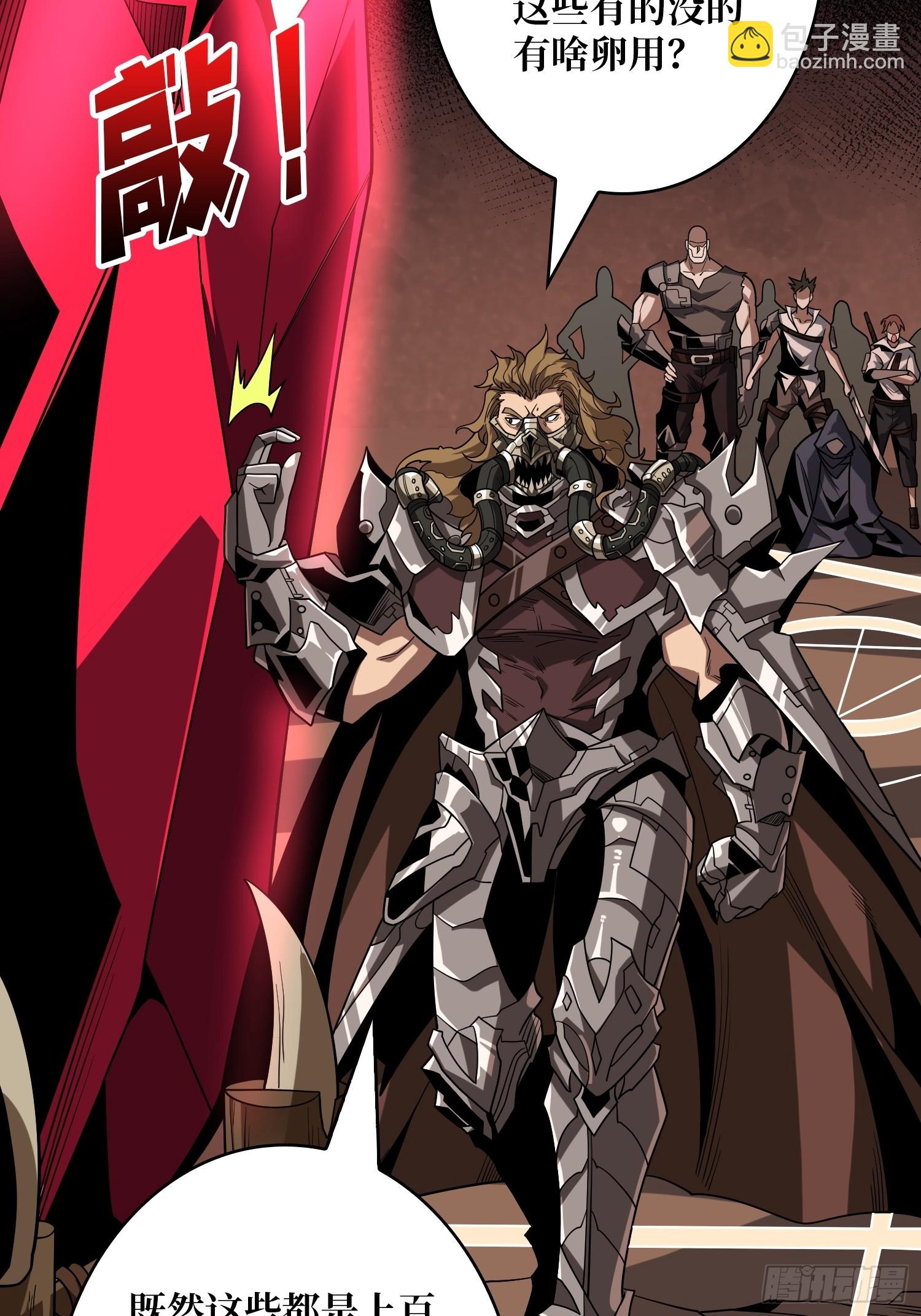 開局就有王者賬號 - 百年之前(1/2) - 6