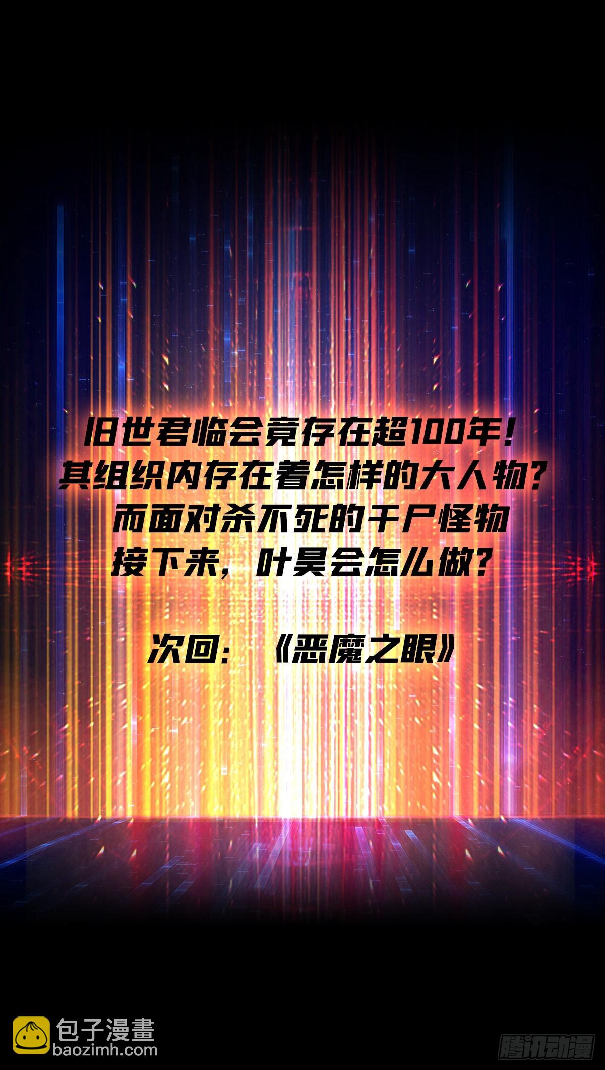 開局就有王者賬號 - 百年之前(2/2) - 1