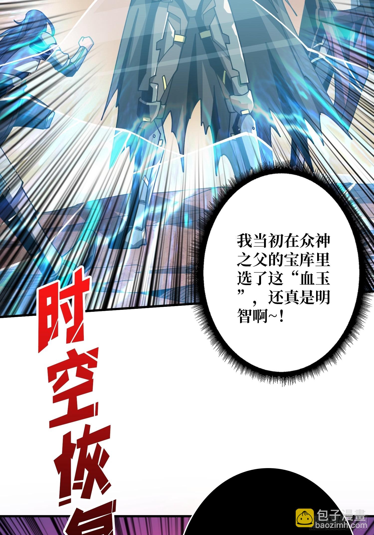 開局就有王者賬號 - 你相信愛嗎？(1/2) - 7