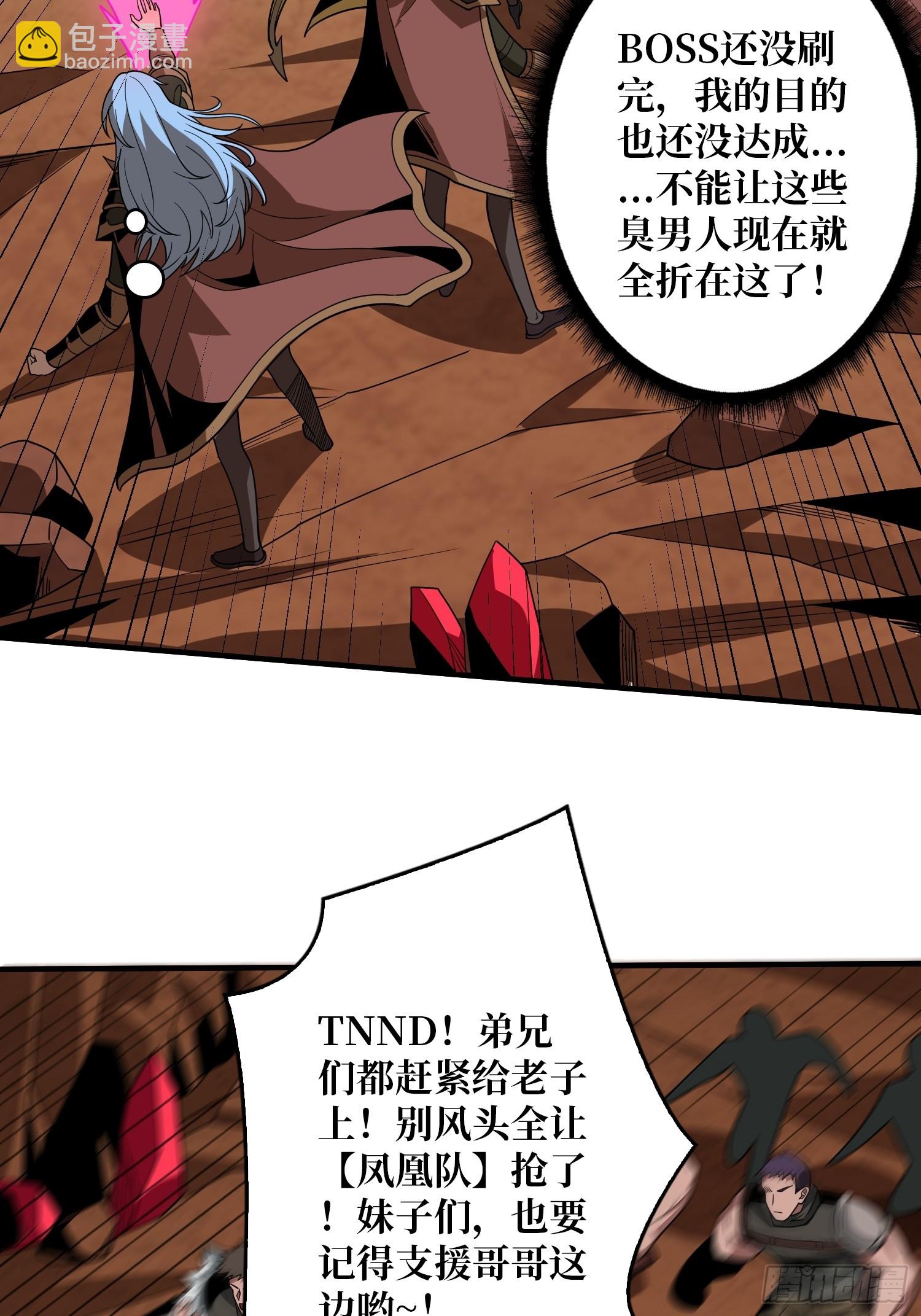 開局就有王者賬號 - 你相信愛嗎？(1/2) - 5