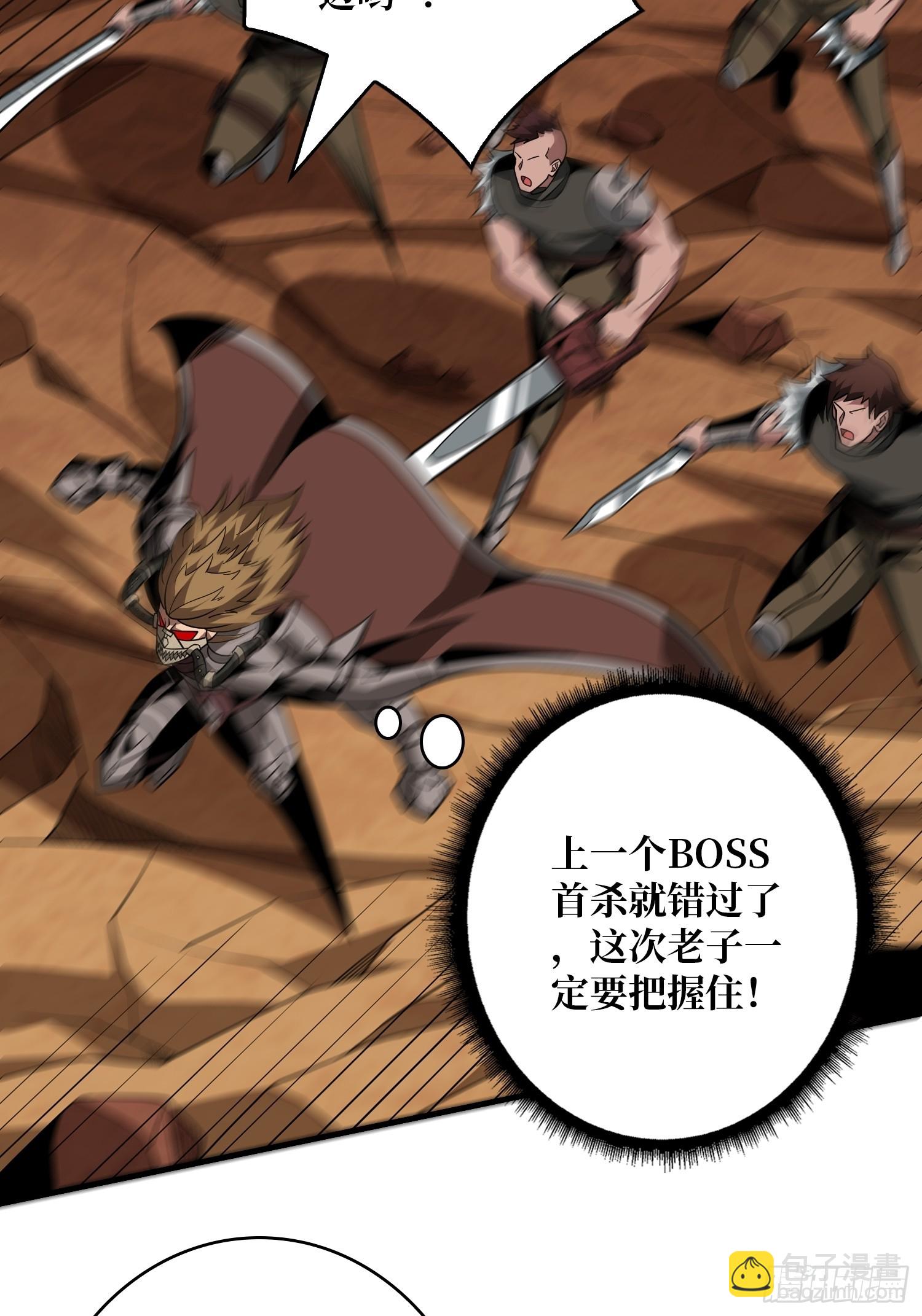 開局就有王者賬號 - 你相信愛嗎？(1/2) - 6