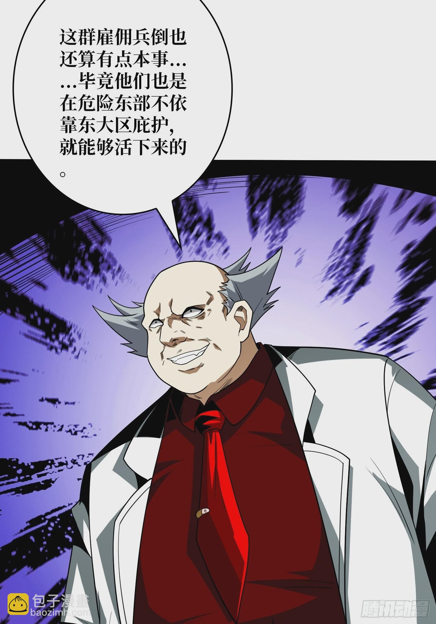 開局就有王者賬號 - 你相信愛嗎？(1/2) - 7