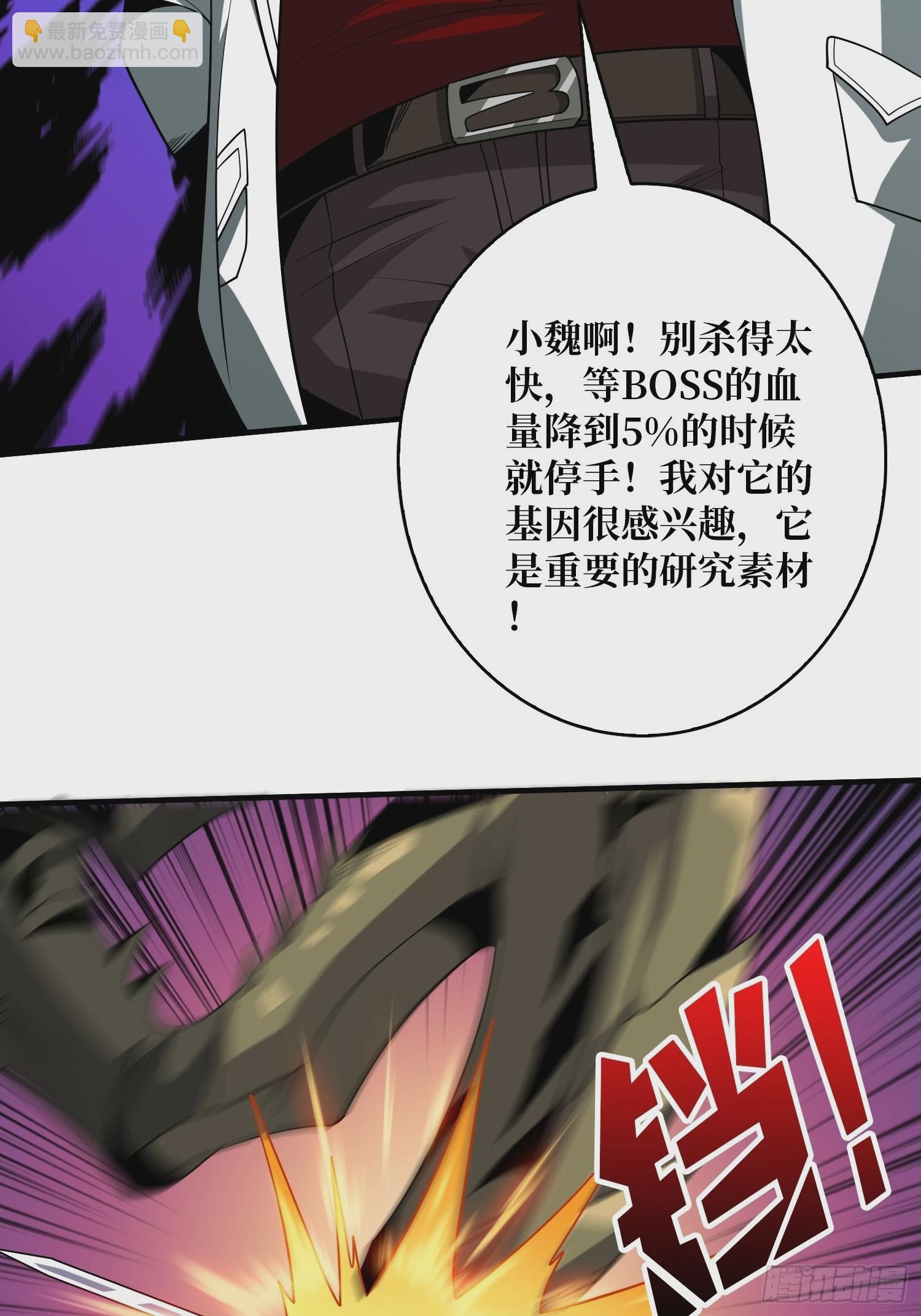 開局就有王者賬號 - 你相信愛嗎？(1/2) - 8