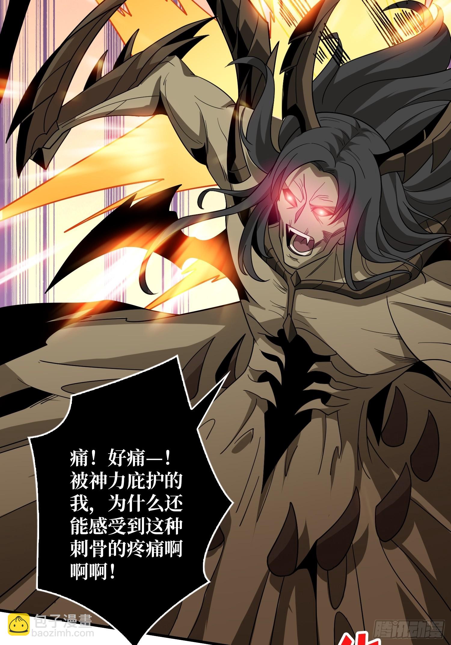 開局就有王者賬號 - 你相信愛嗎？(1/2) - 5