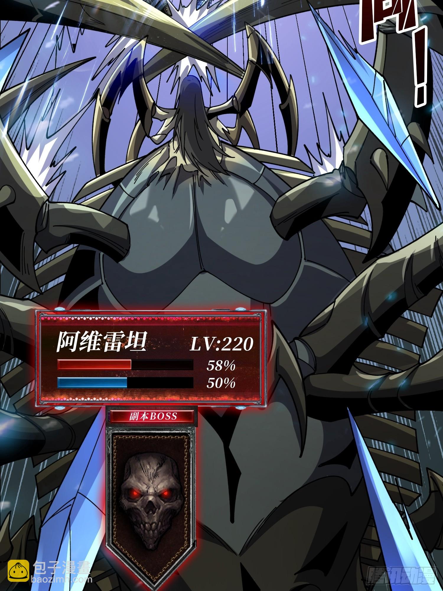 開局就有王者賬號 - 你相信愛嗎？(1/2) - 2