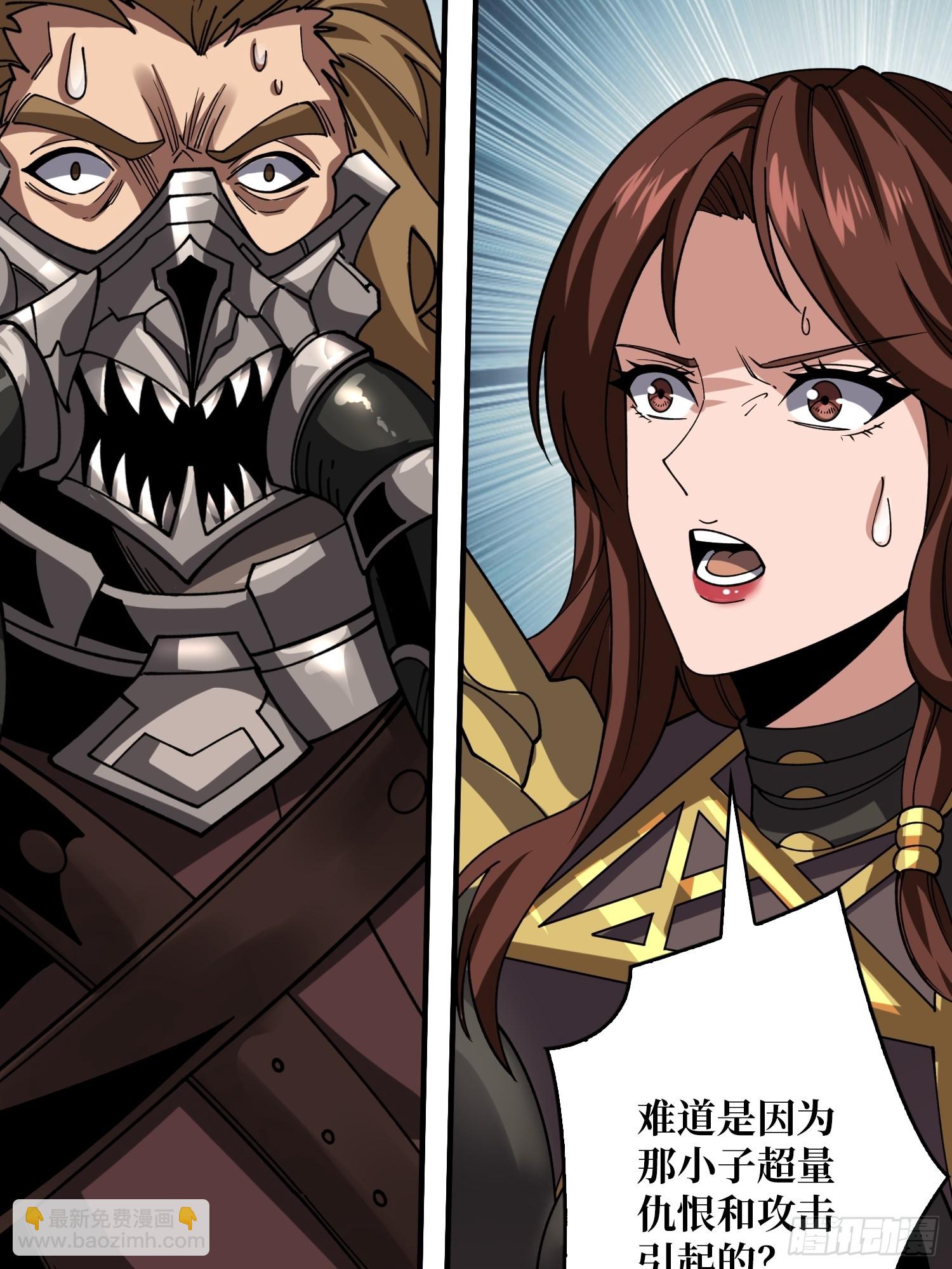 開局就有王者賬號 - 你相信愛嗎？(1/2) - 1