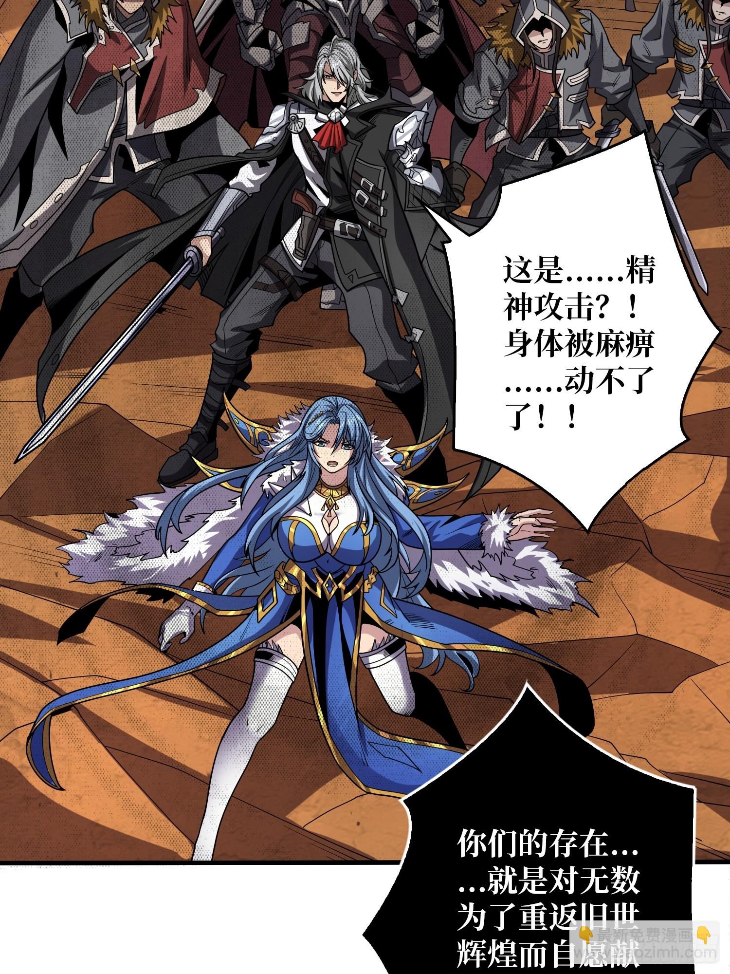 開局就有王者賬號 - 你相信愛嗎？(1/2) - 1