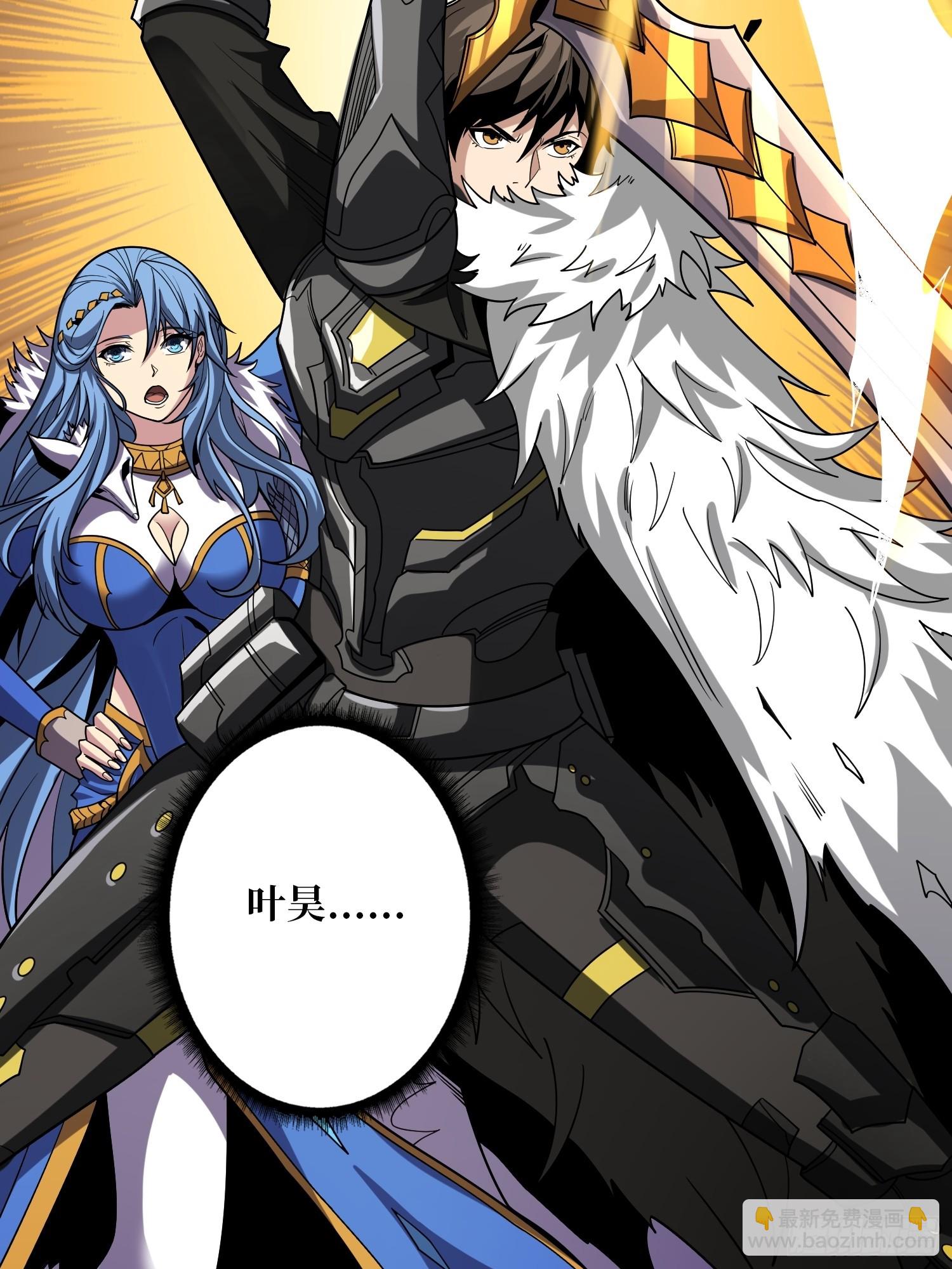 開局就有王者賬號 - 你相信愛嗎？(2/2) - 3