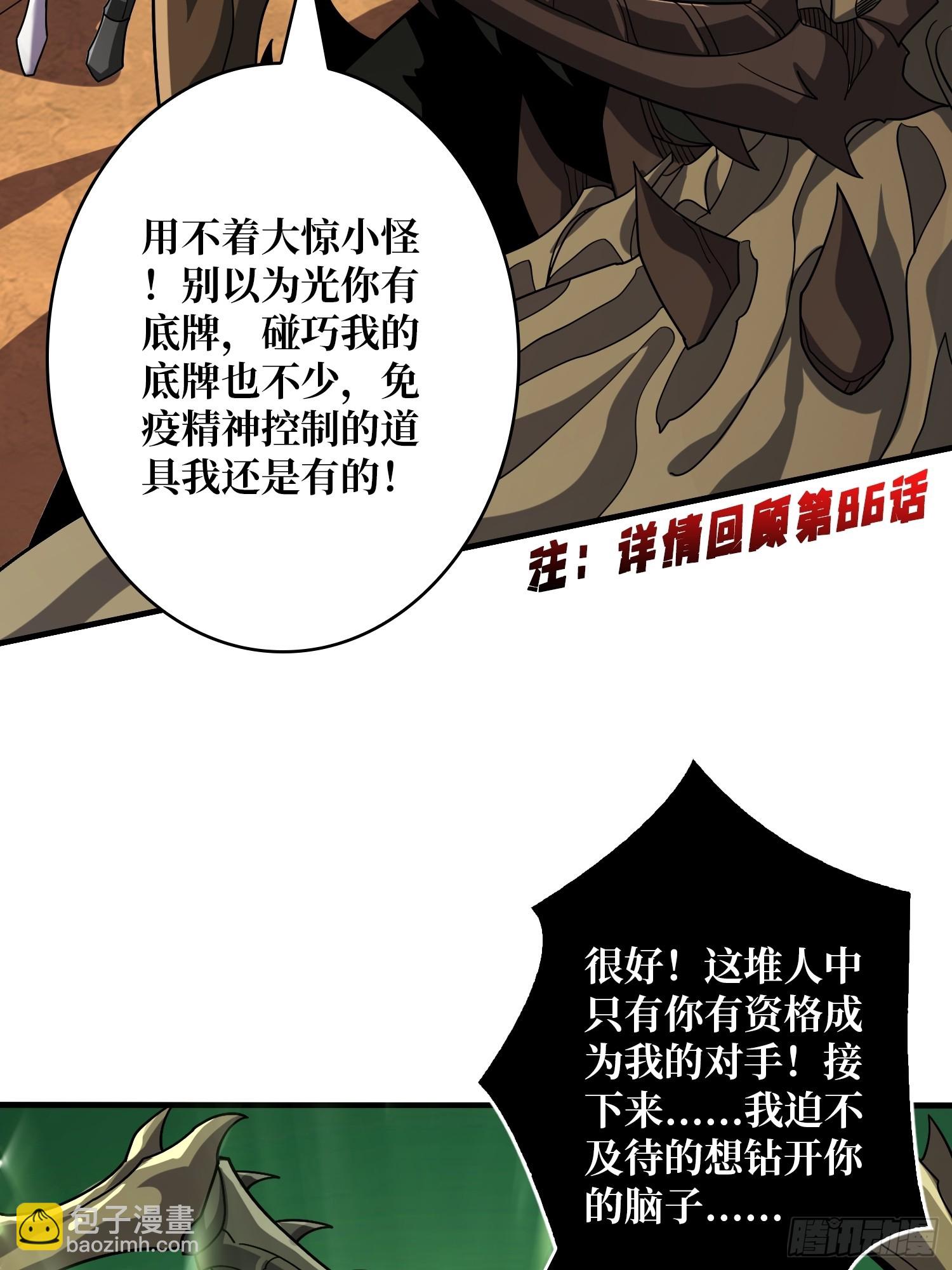 開局就有王者賬號 - 你相信愛嗎？(2/2) - 2