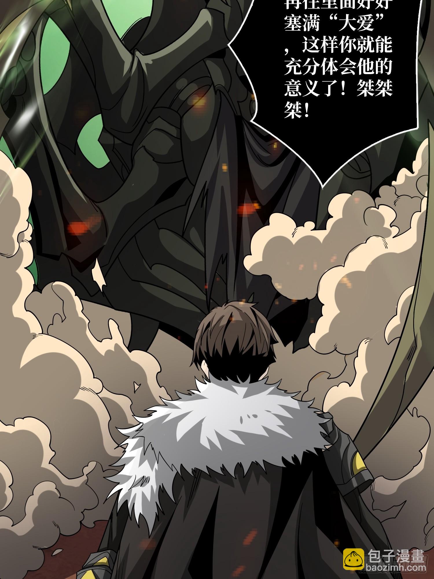 開局就有王者賬號 - 你相信愛嗎？(2/2) - 4