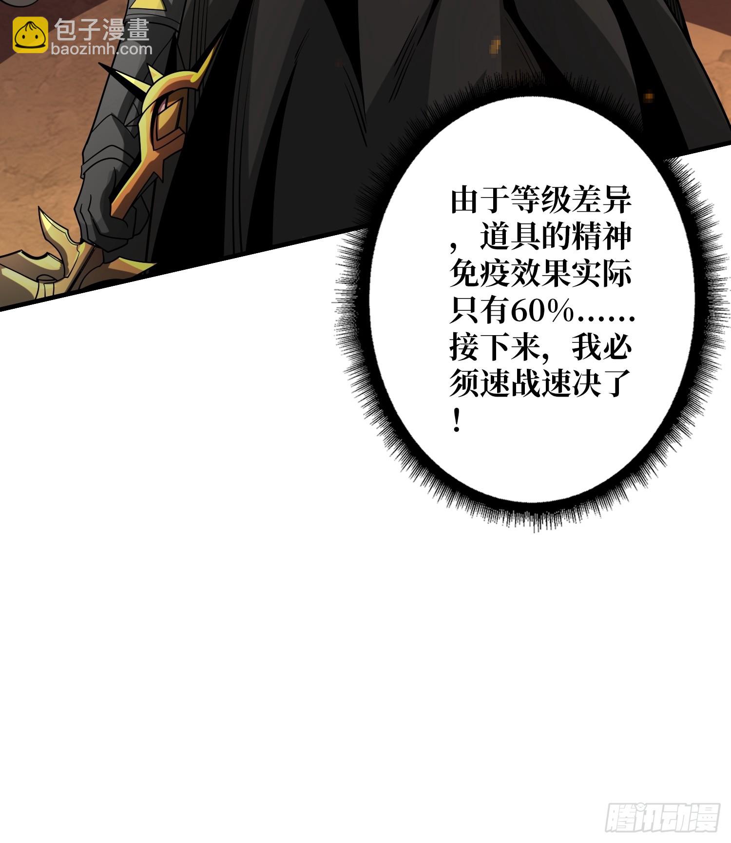 開局就有王者賬號 - 你相信愛嗎？(2/2) - 1