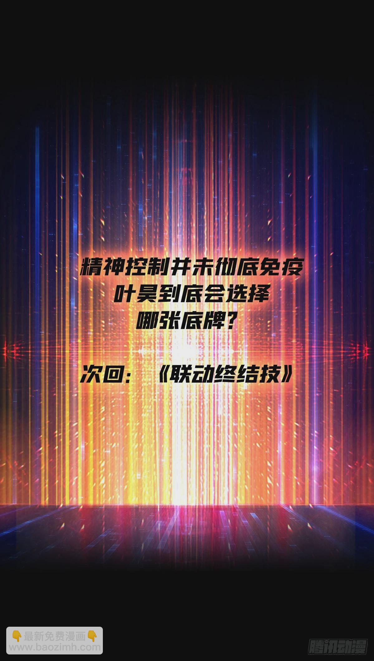 開局就有王者賬號 - 你相信愛嗎？(2/2) - 2