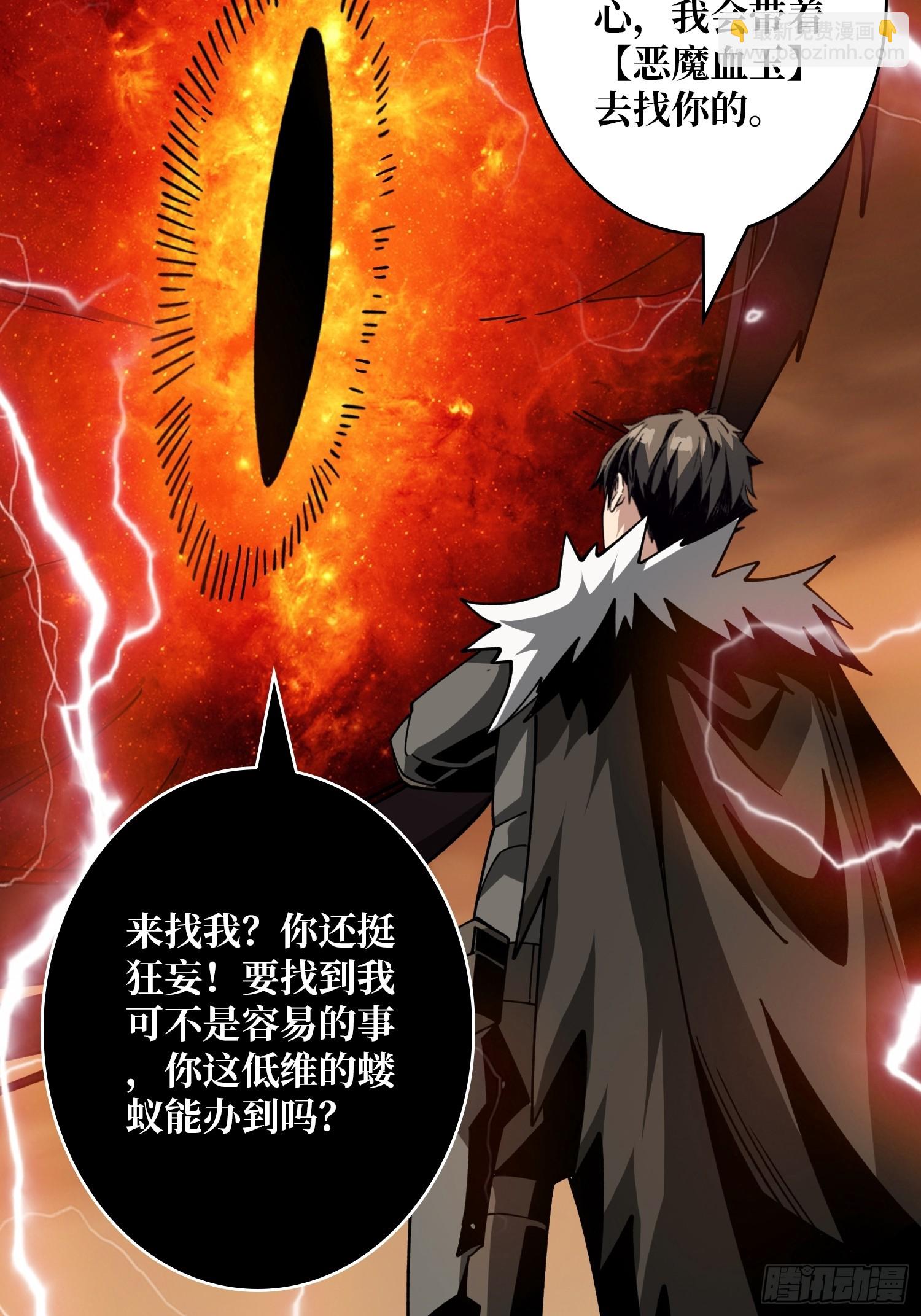 開局就有王者賬號 - 你相信愛嗎？(1/2) - 1