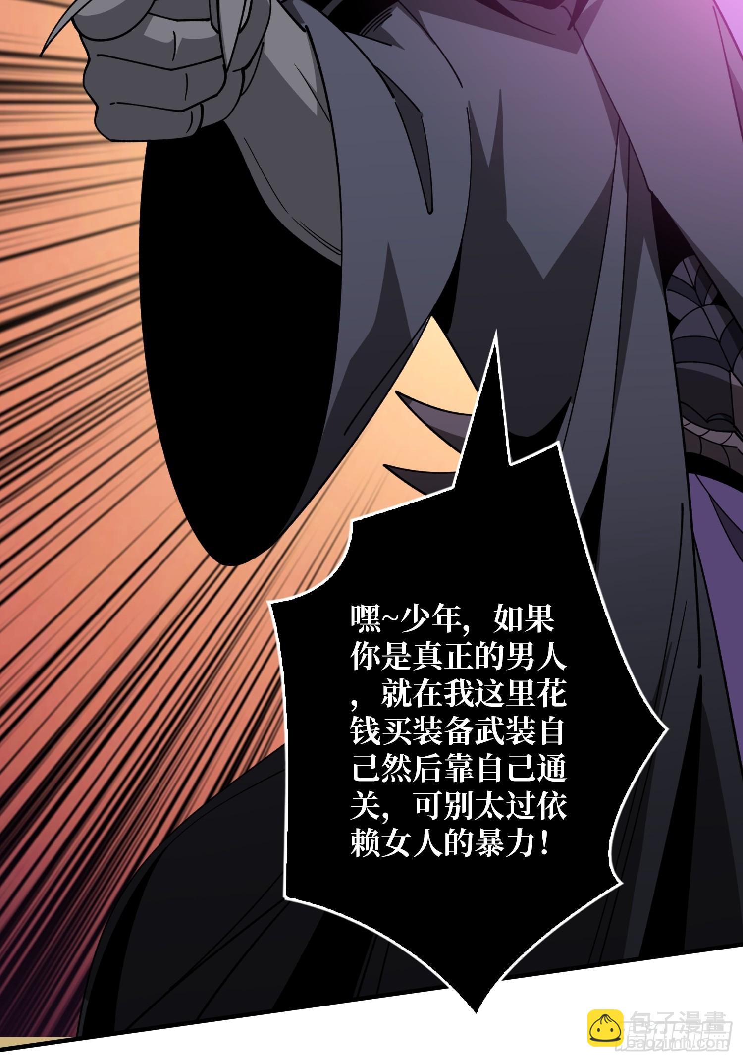 開局就有王者賬號 - 以物換物(1/2) - 4