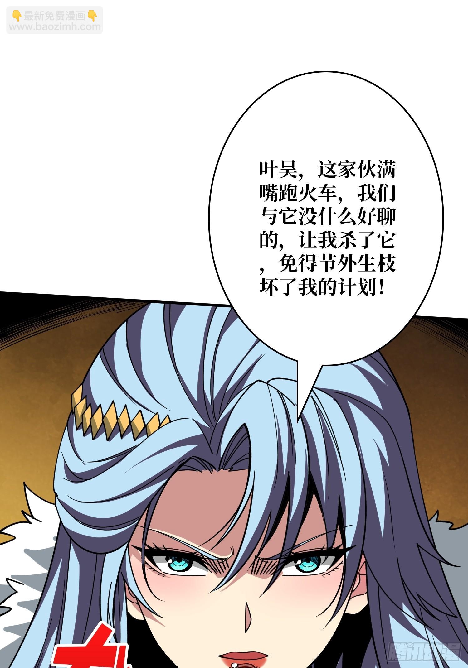 開局就有王者賬號 - 以物換物(1/2) - 5