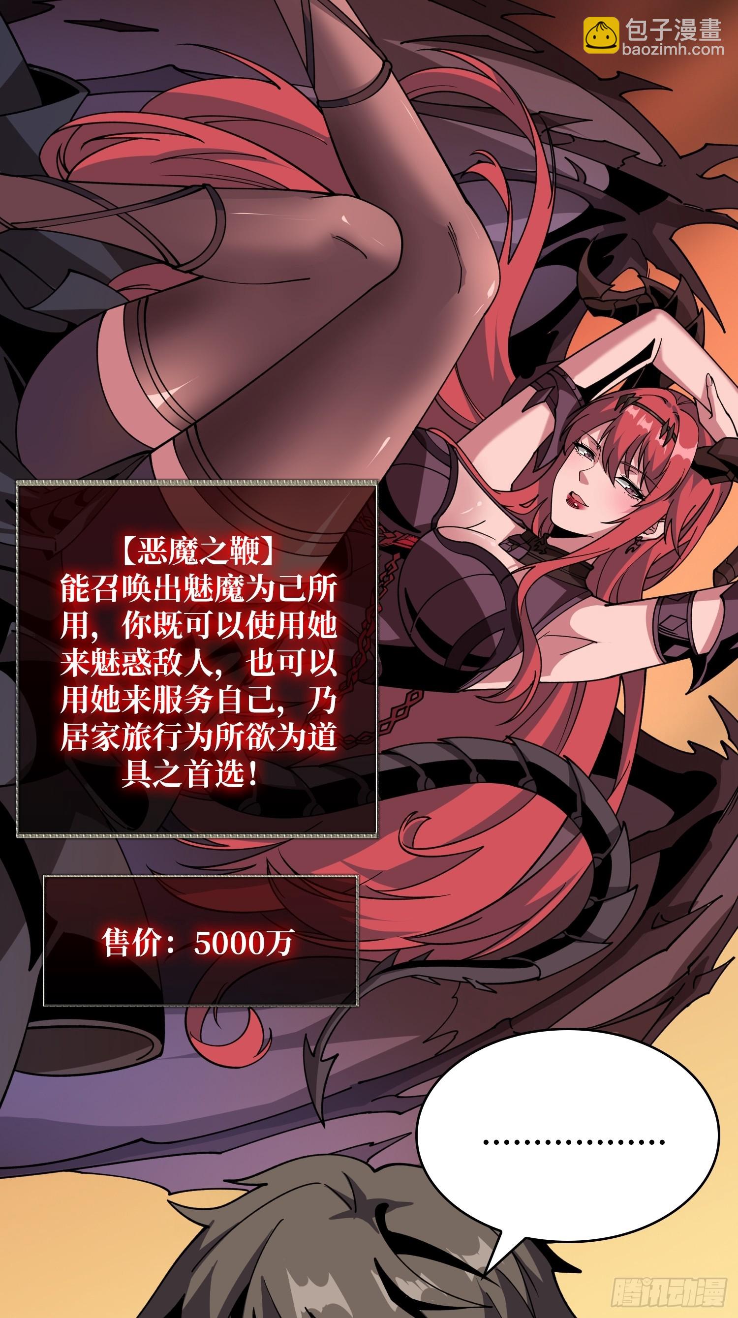 開局就有王者賬號 - 以物換物(1/2) - 7