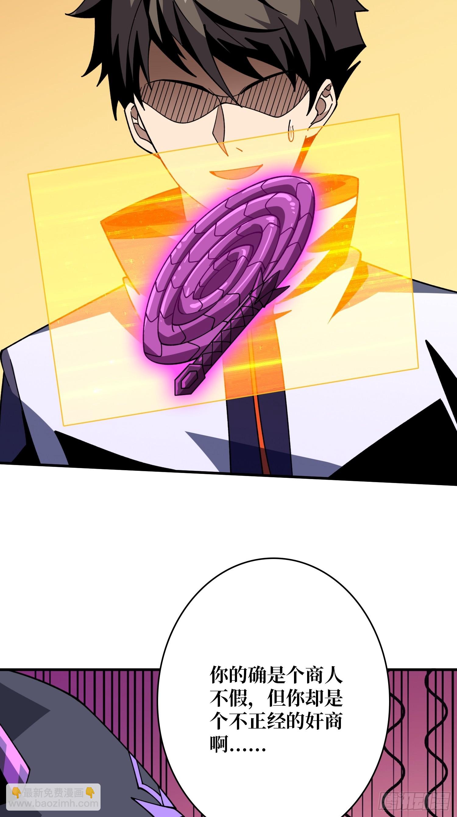 開局就有王者賬號 - 以物換物(1/2) - 8