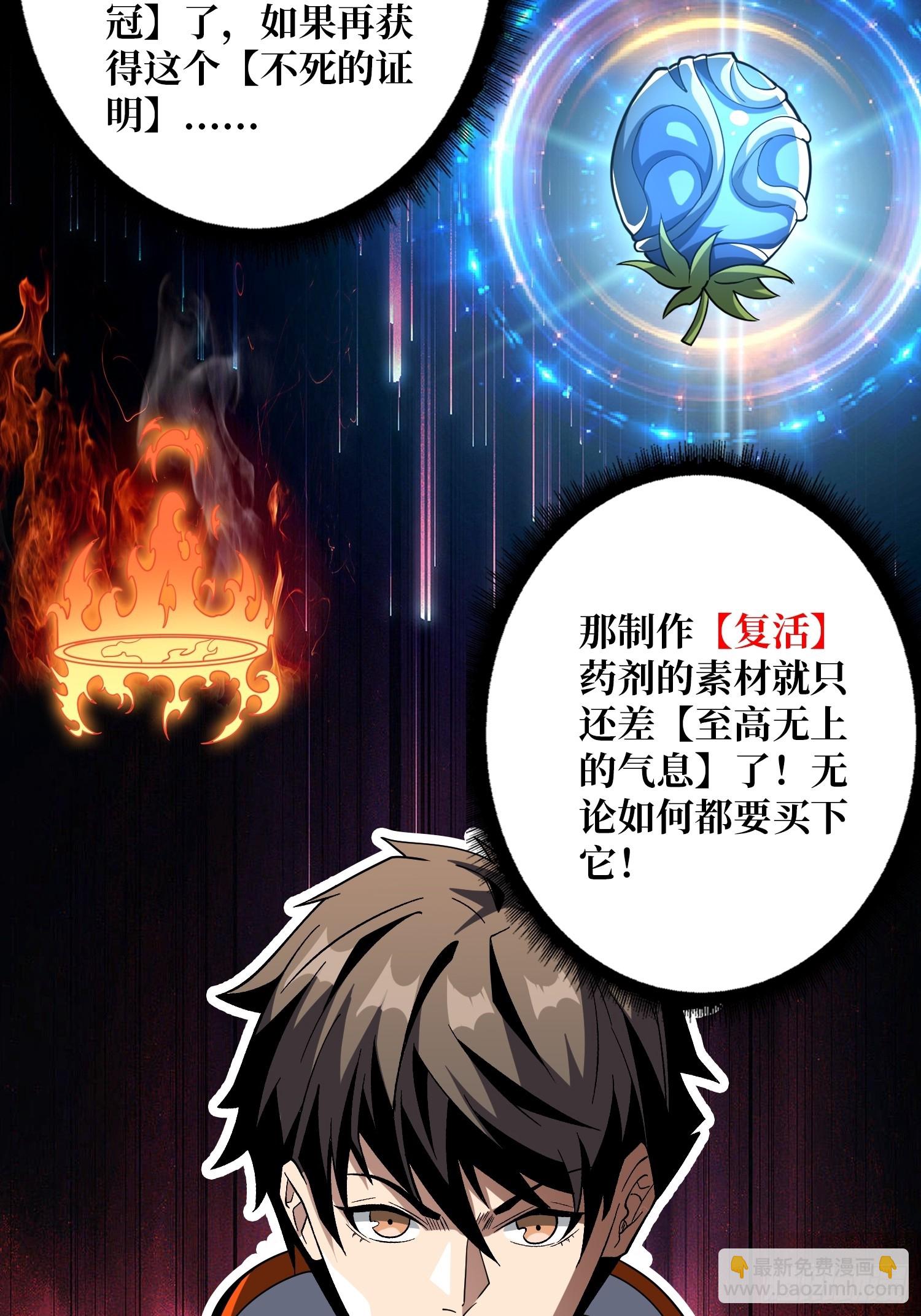 開局就有王者賬號 - 以物換物(1/2) - 7