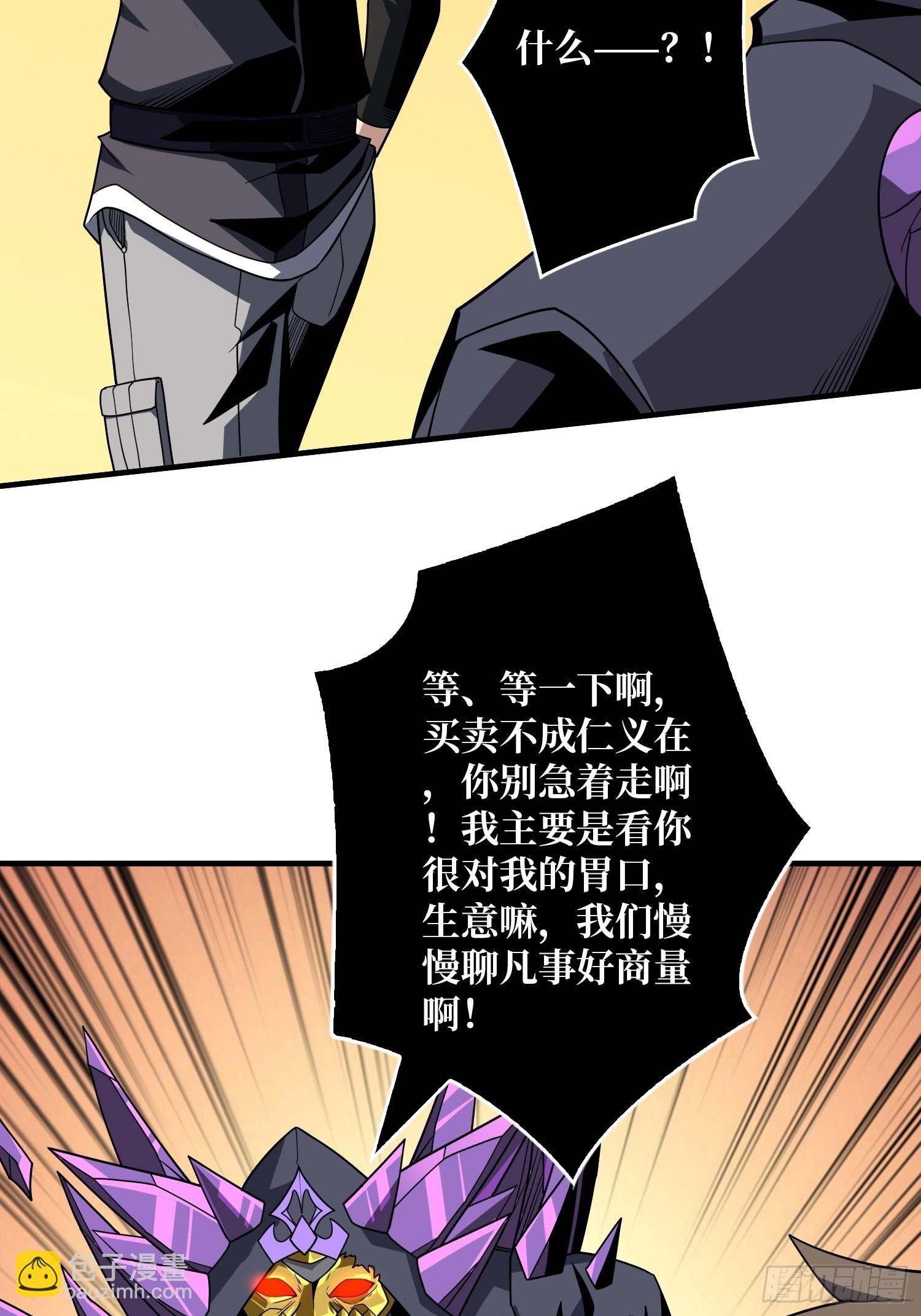 開局就有王者賬號 - 以物換物(1/2) - 6