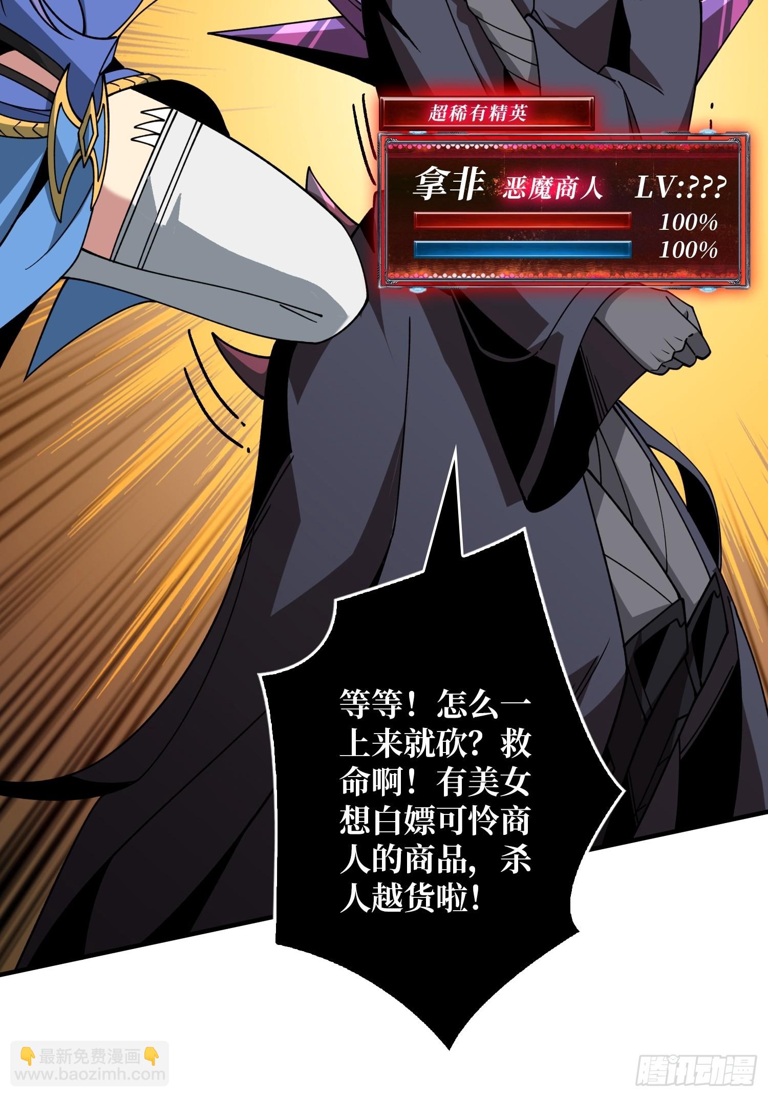 開局就有王者賬號 - 以物換物(1/2) - 5