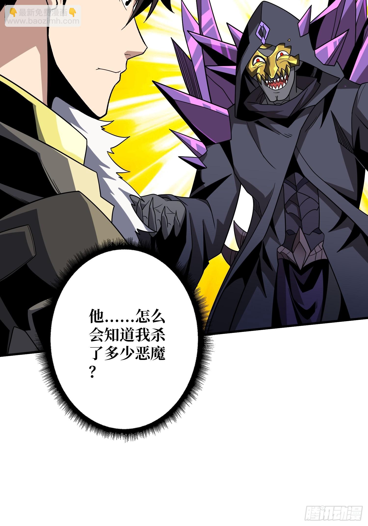 開局就有王者賬號 - 以物換物(2/2) - 4