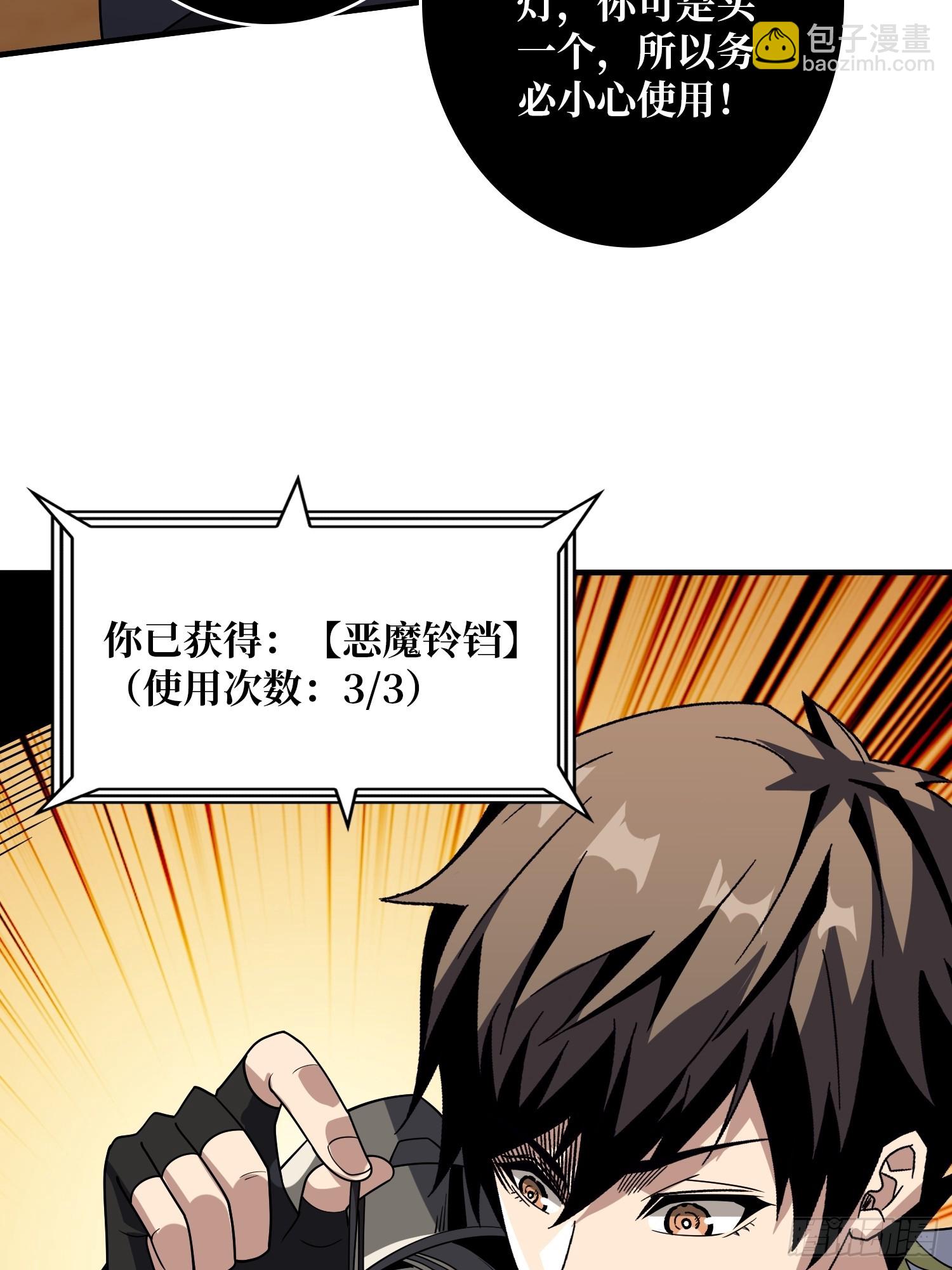 開局就有王者賬號 - 以物換物(2/2) - 4