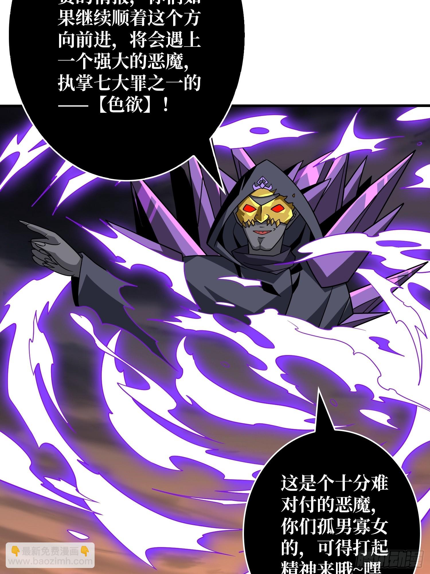 開局就有王者賬號 - 以物換物(2/2) - 6