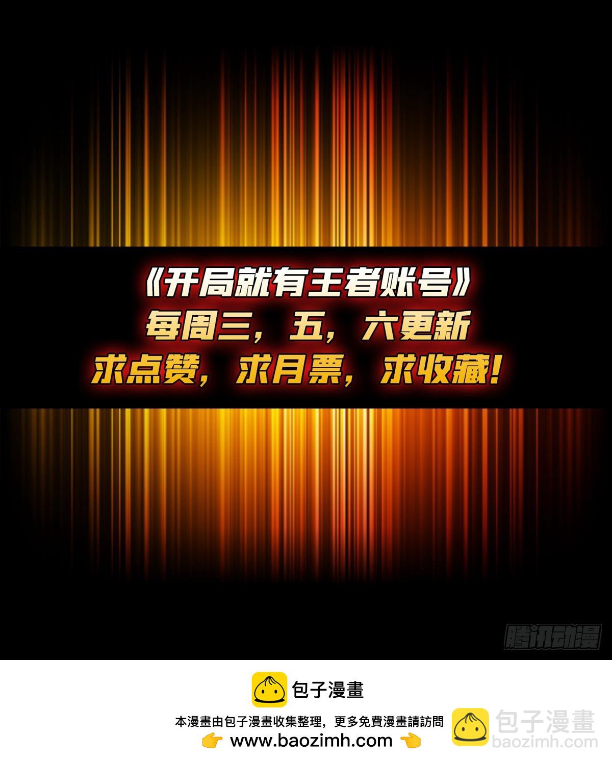 開局就有王者賬號 - 以物換物(2/2) - 2