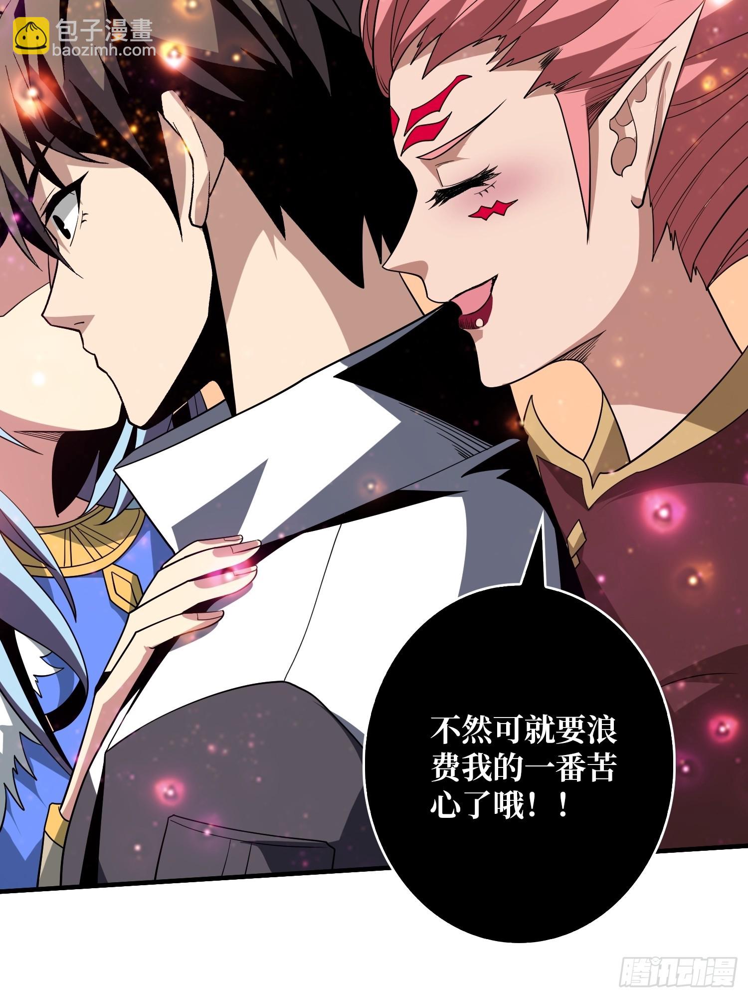 開局就有王者賬號 - 色慾狂飆(1/2) - 3