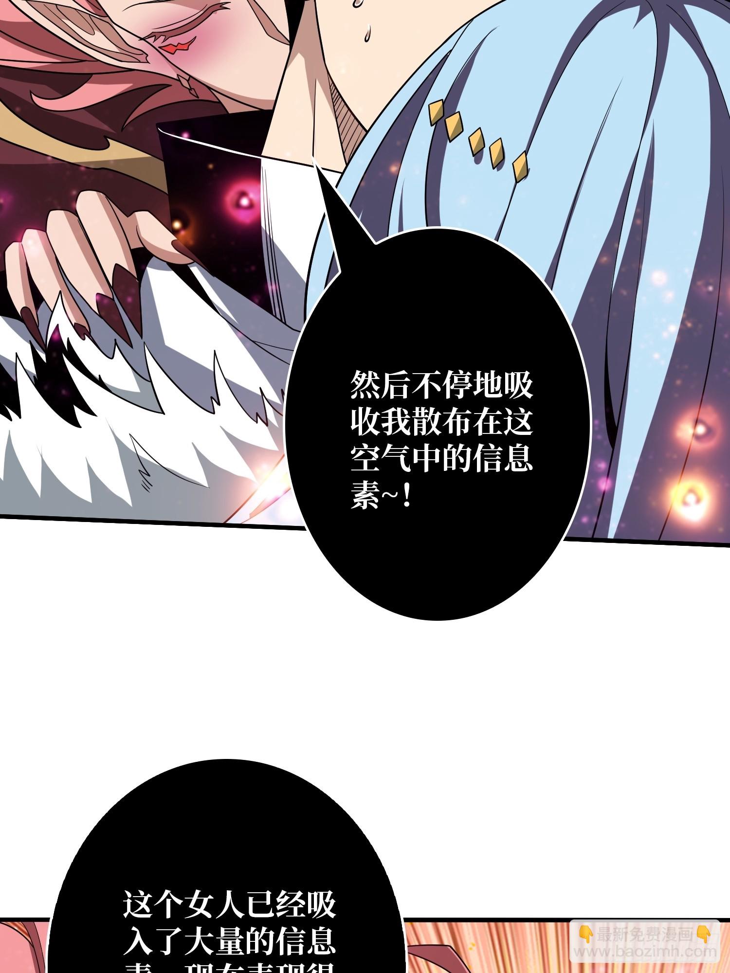 開局就有王者賬號 - 色慾狂飆(1/2) - 5