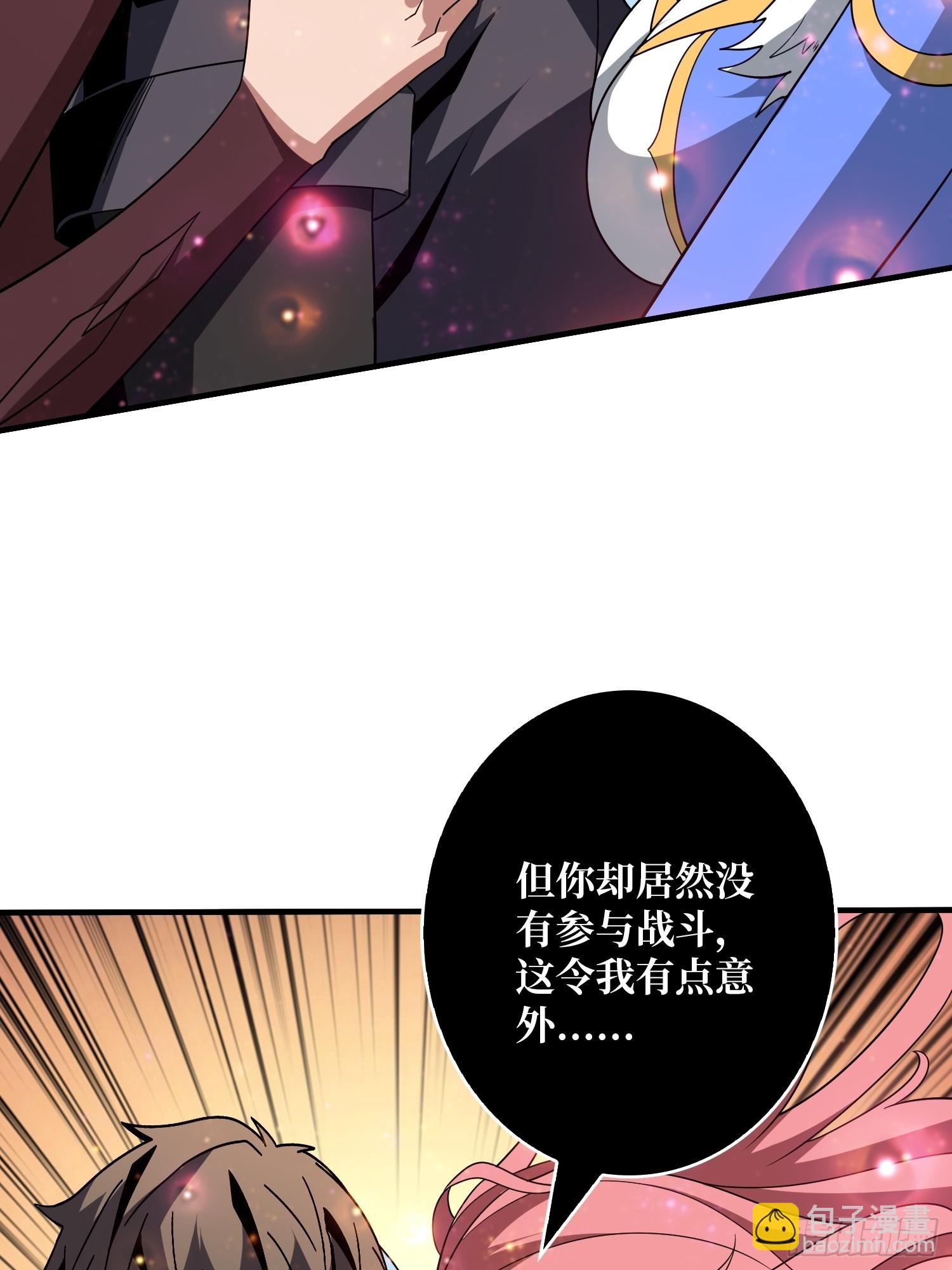 開局就有王者賬號 - 色慾狂飆(1/2) - 7