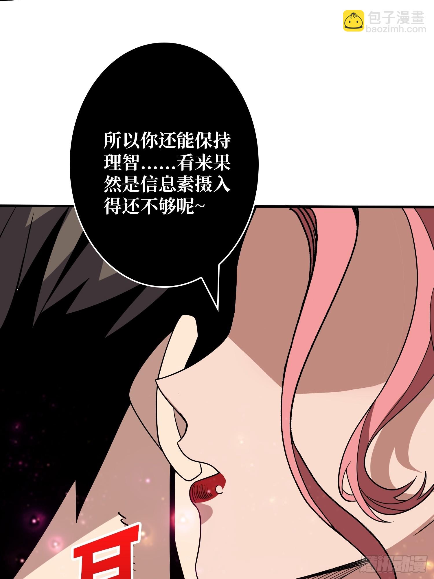 開局就有王者賬號 - 色慾狂飆(1/2) - 1