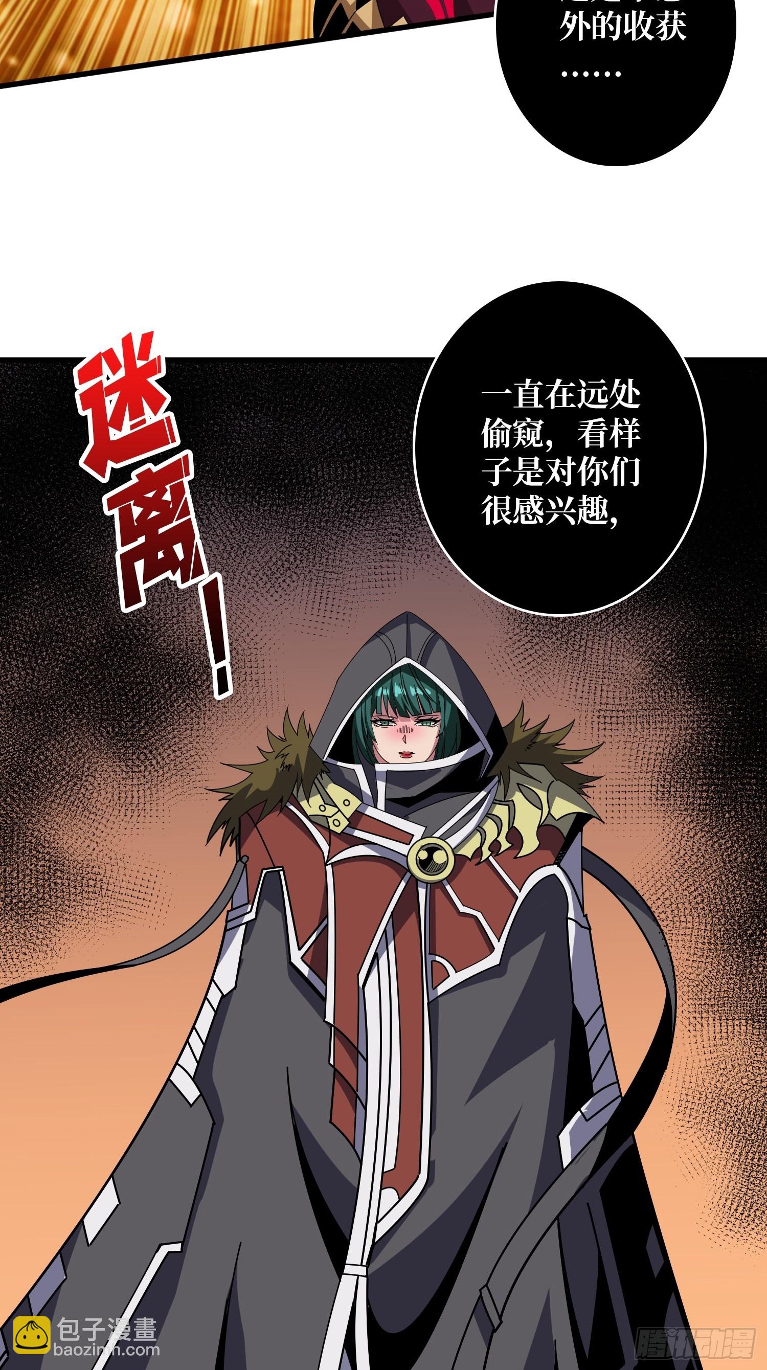 開局就有王者賬號 - 色慾狂飆(1/2) - 5