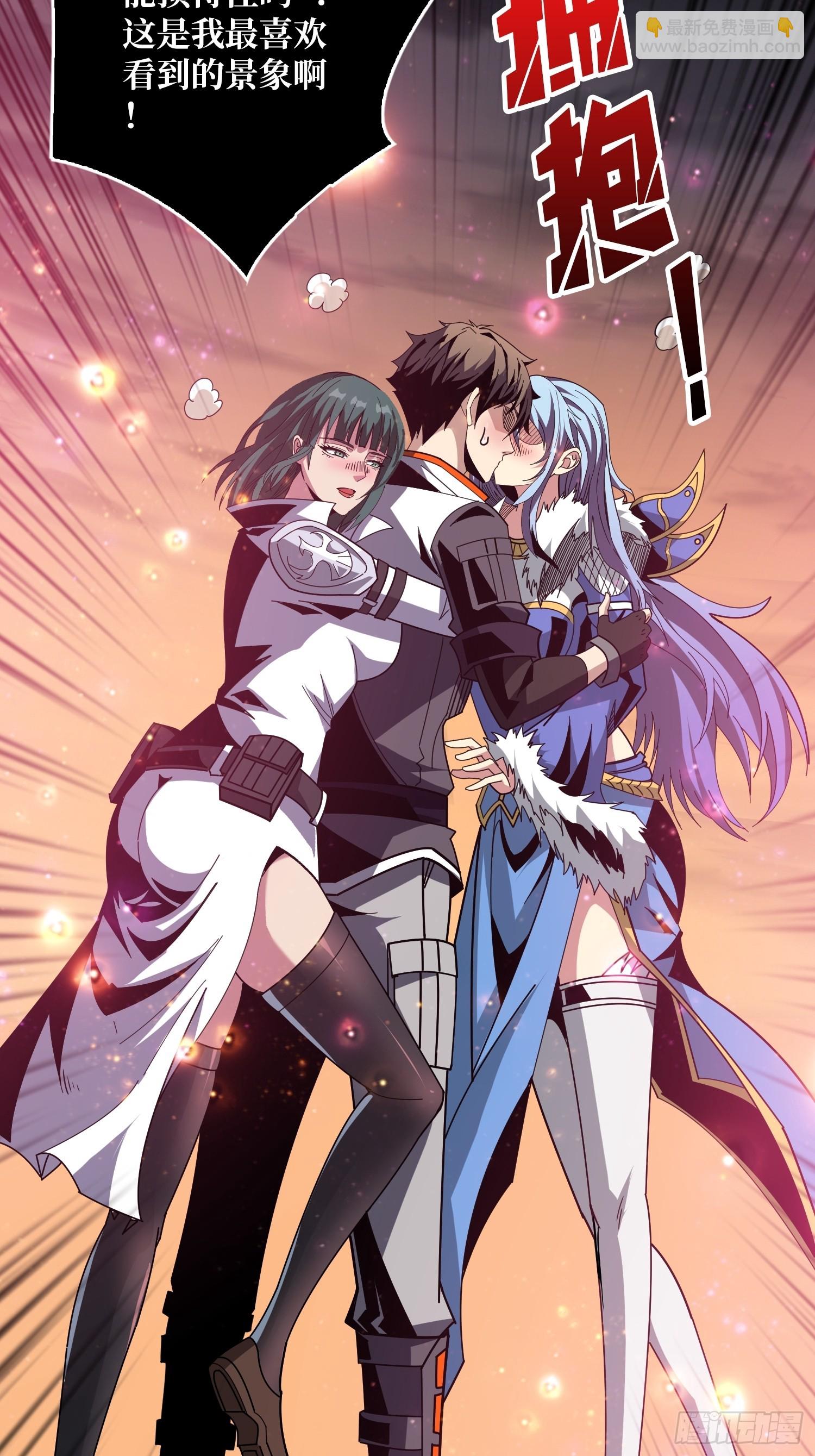 開局就有王者賬號 - 色慾狂飆(1/2) - 4