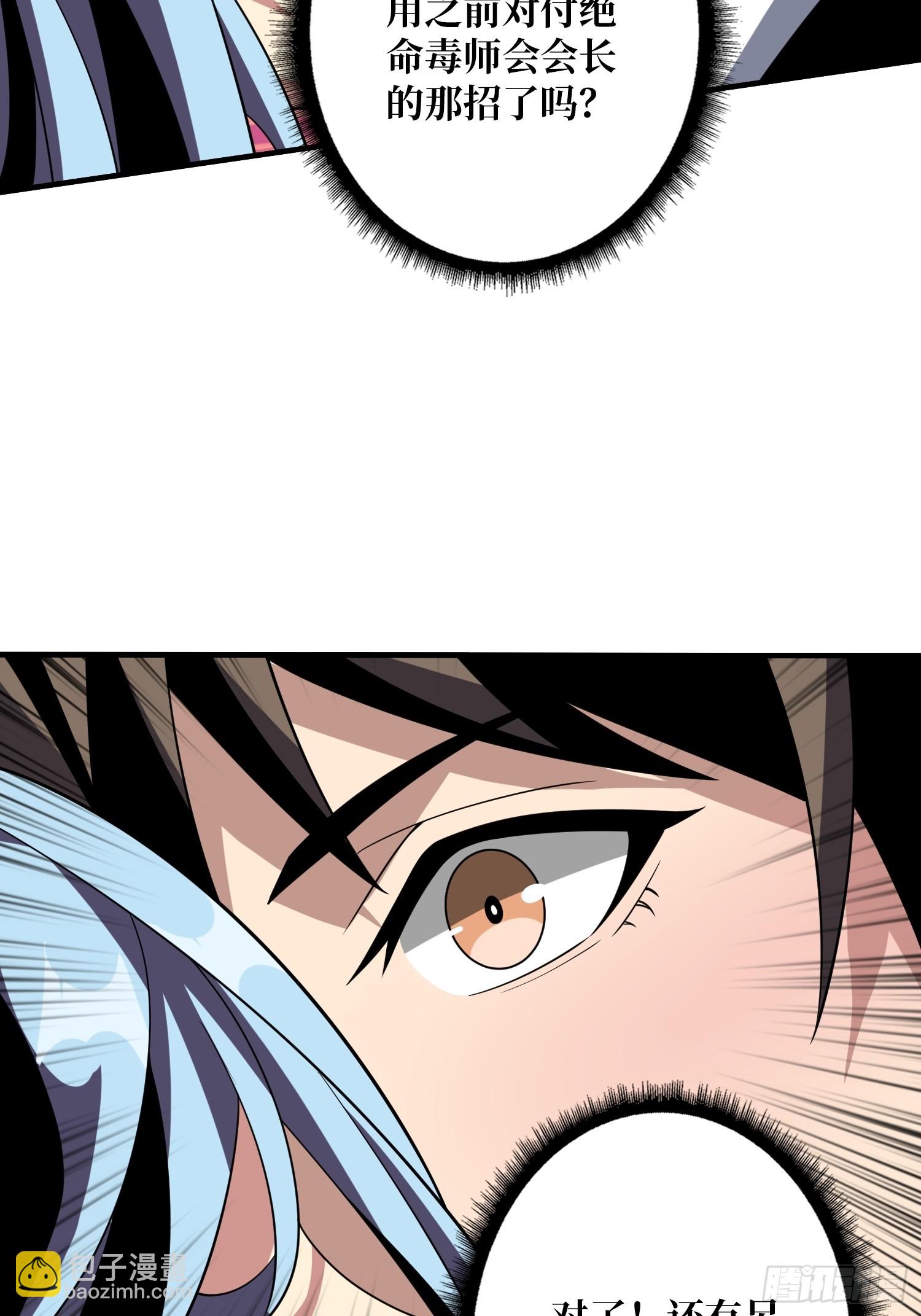 開局就有王者賬號 - 色慾狂飆(1/2) - 1