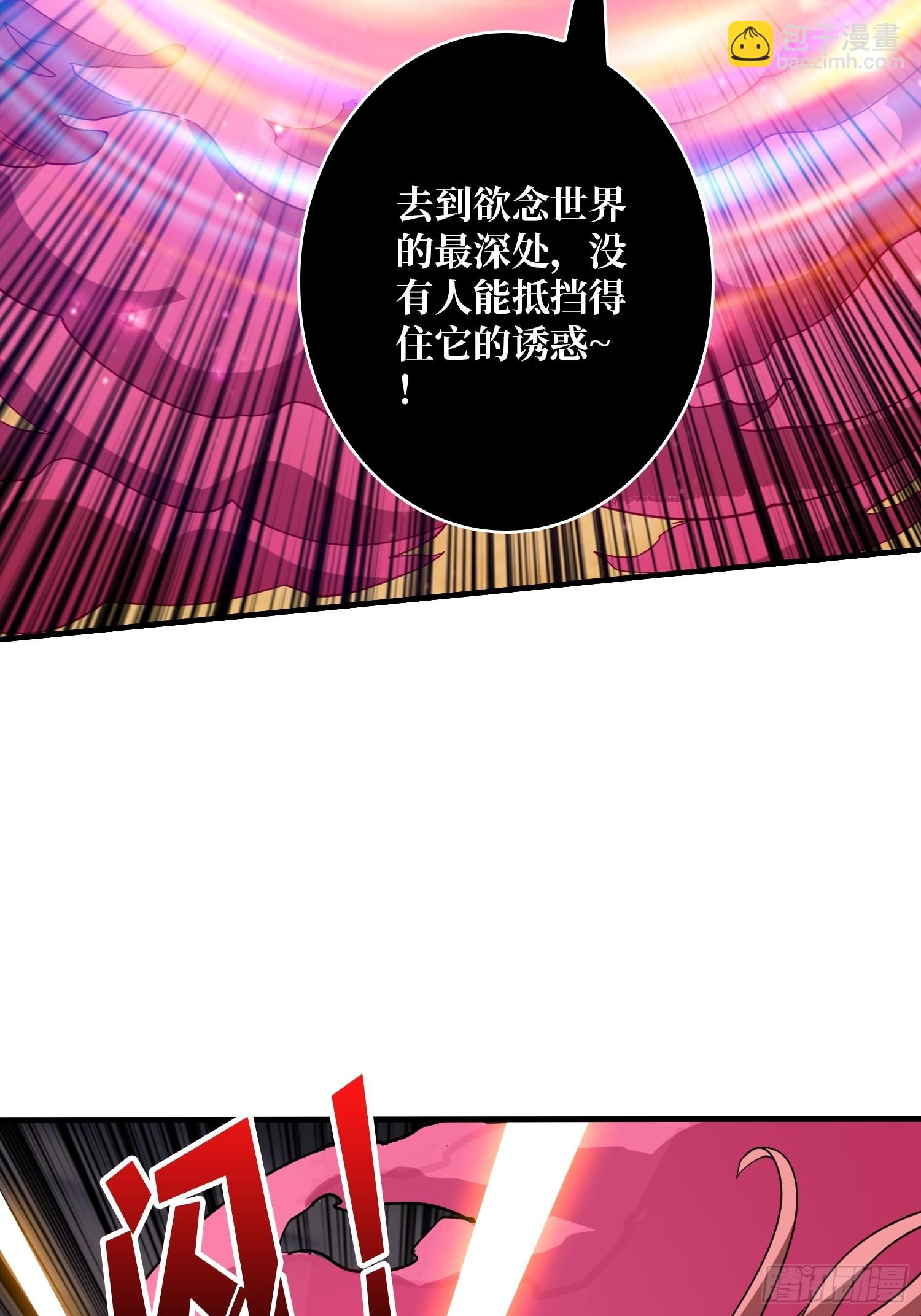 開局就有王者賬號 - 色慾狂飆(1/2) - 5