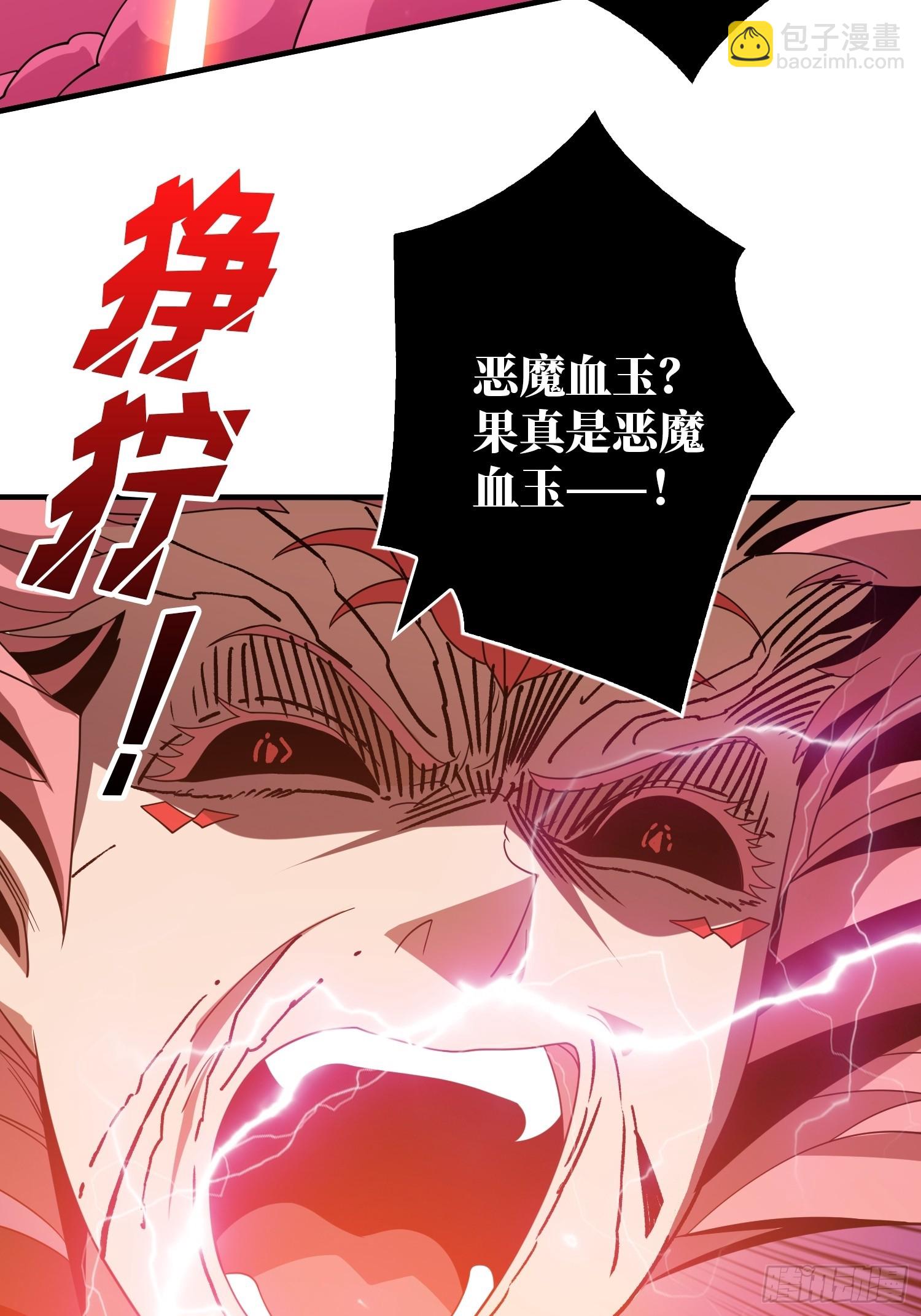 開局就有王者賬號 - 色慾狂飆(1/2) - 7