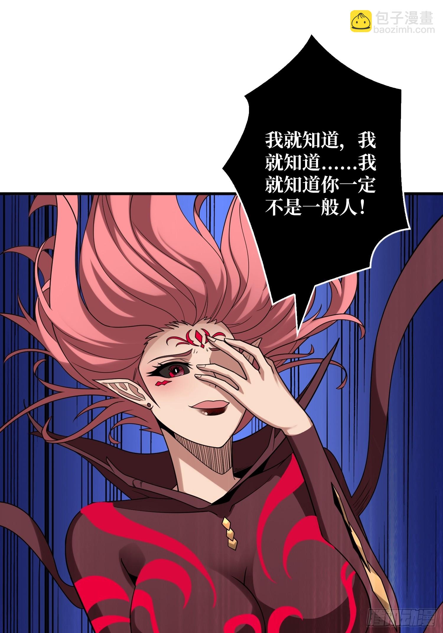 開局就有王者賬號 - 色慾狂飆(1/2) - 4