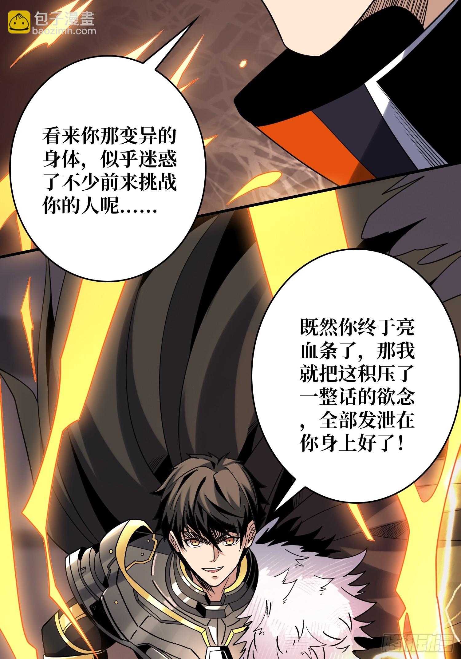 開局就有王者賬號 - 色慾狂飆(2/2) - 1