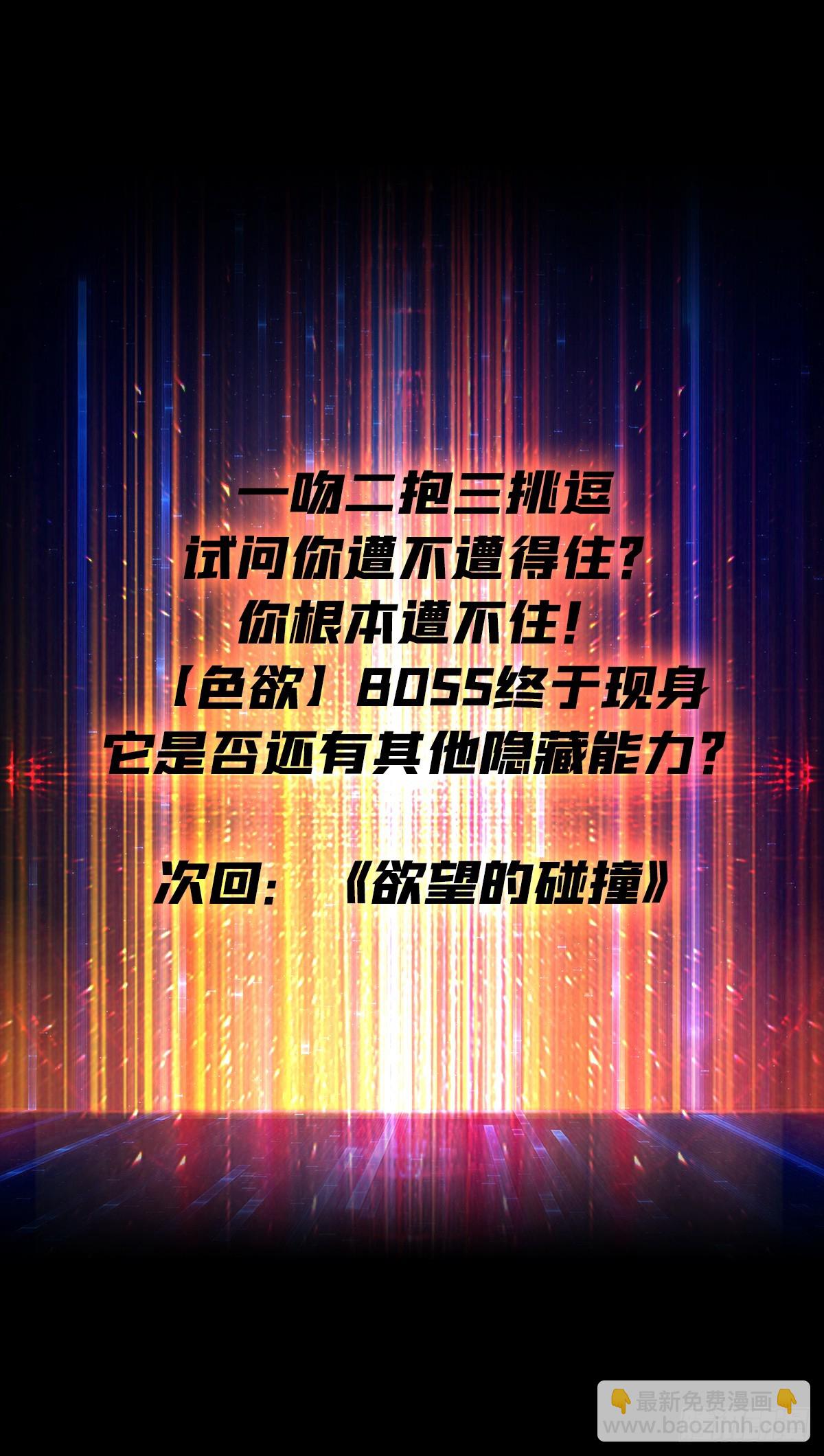 開局就有王者賬號 - 色慾狂飆(2/2) - 2