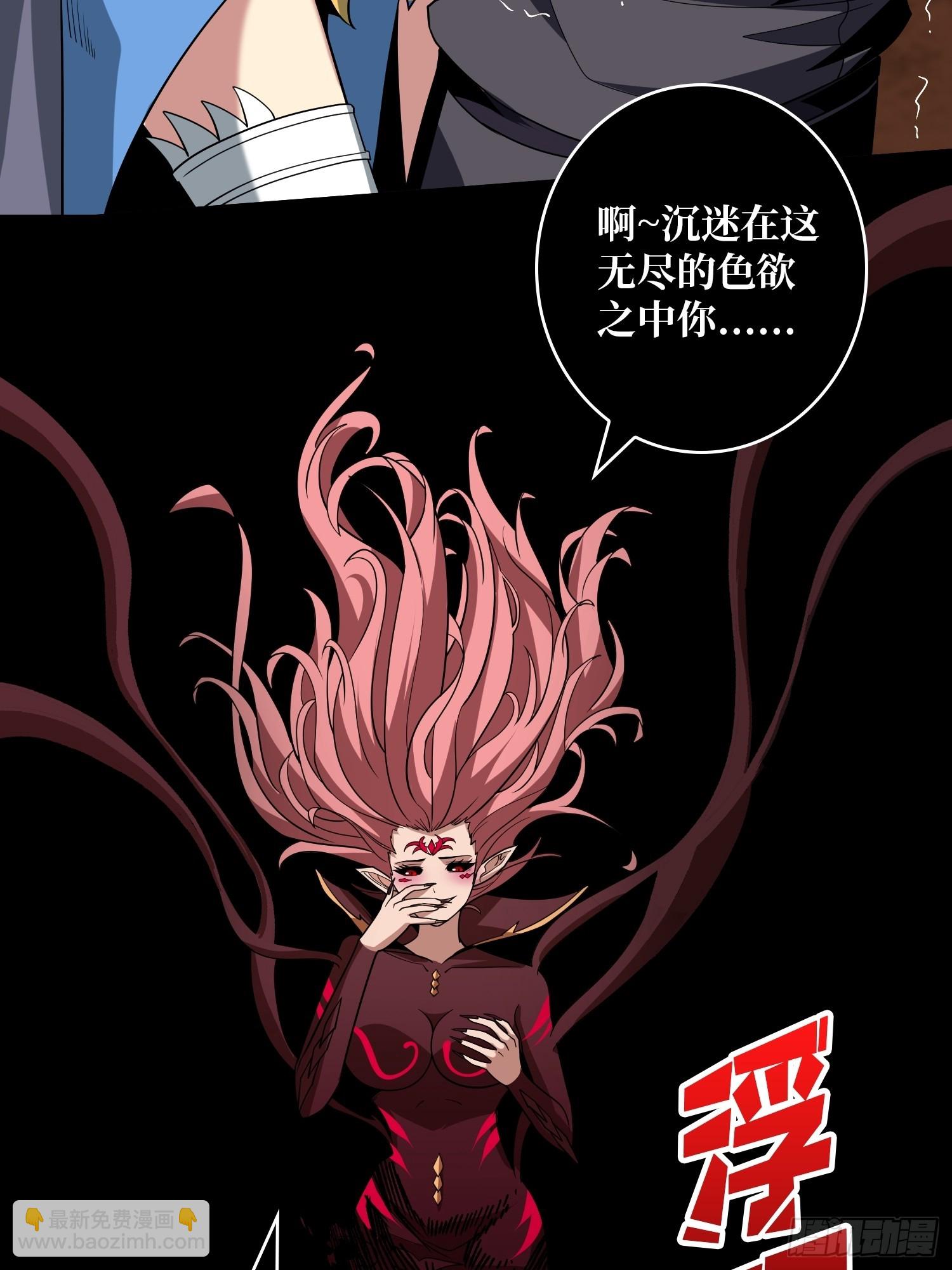 開局就有王者賬號 - 色慾狂飆(1/2) - 8