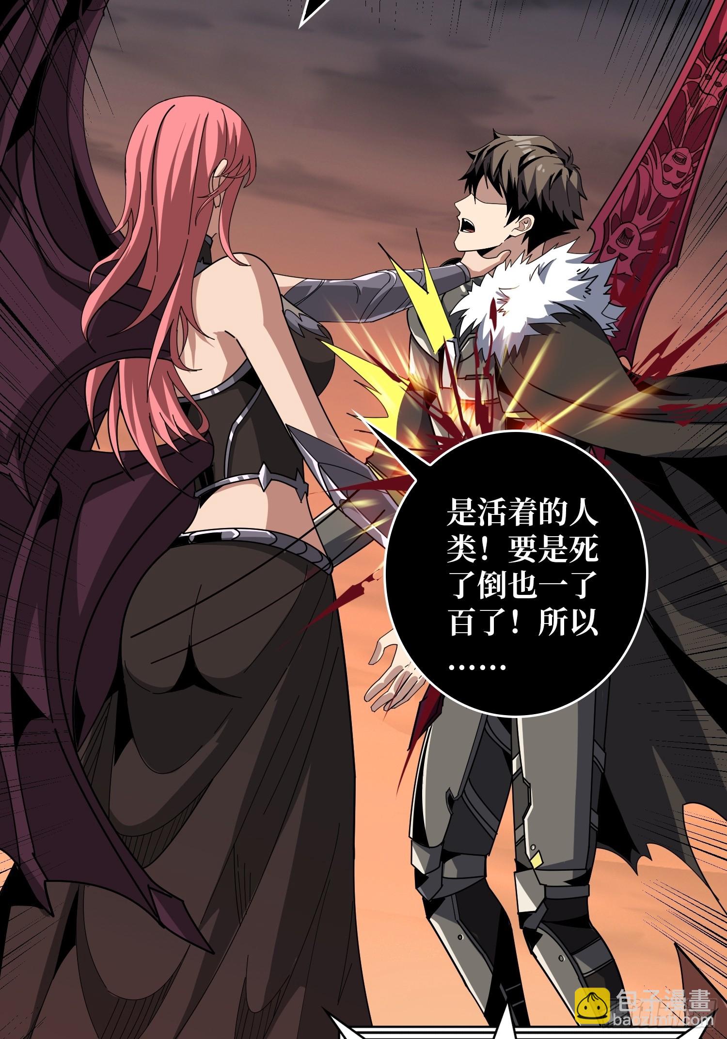 開局就有王者賬號 - 屠魔者終成魔？(1/2) - 6