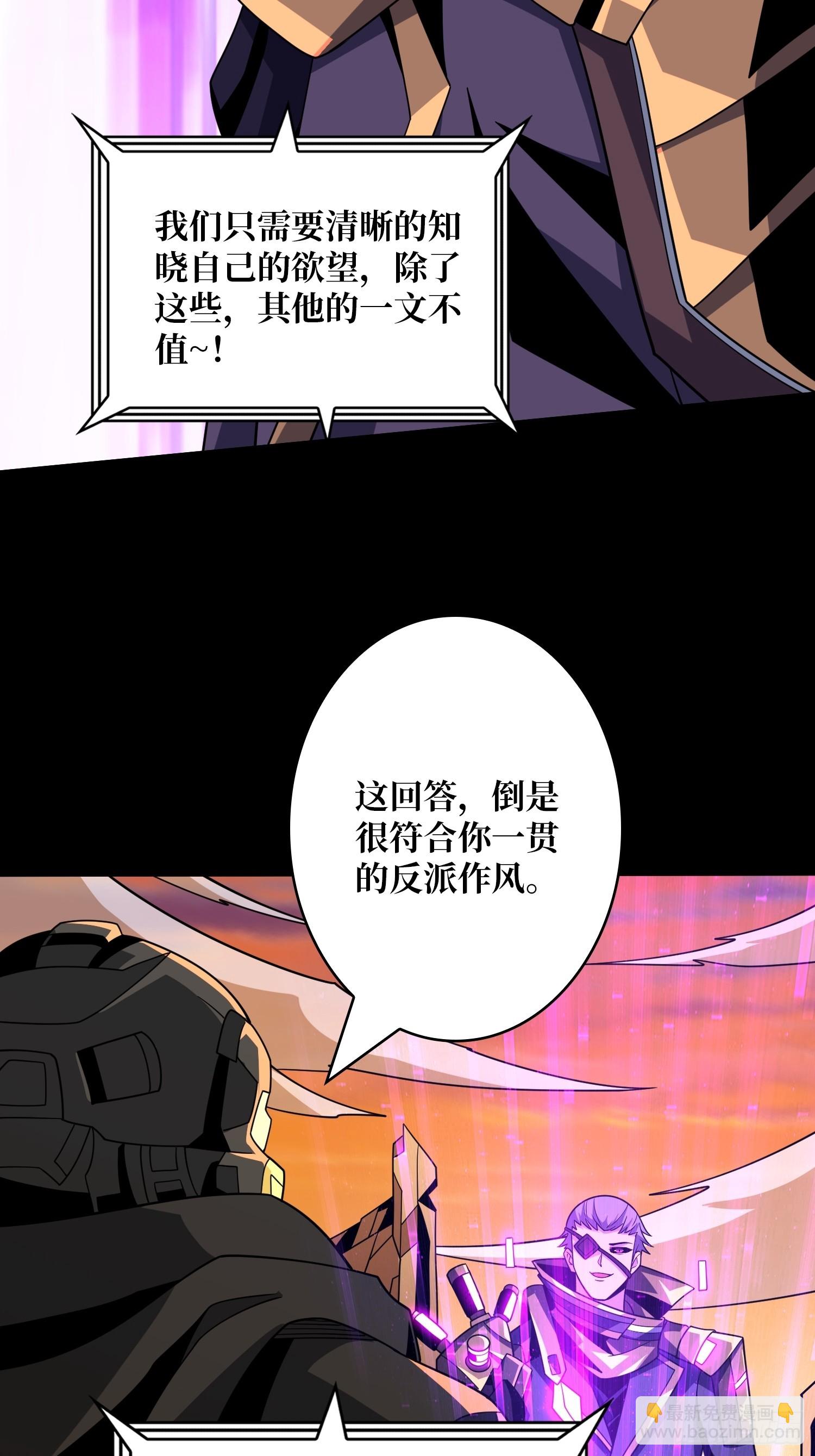 開局就有王者賬號 - 屠魔者終成魔？(1/2) - 3