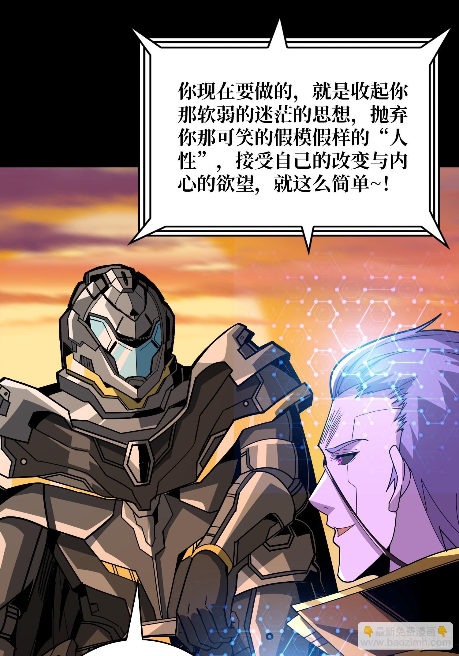 開局就有王者賬號 - 屠魔者終成魔？(1/2) - 5