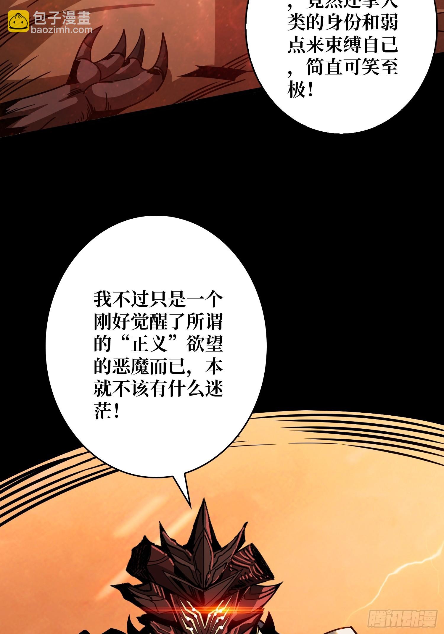 開局就有王者賬號 - 屠魔者終成魔？(1/2) - 6