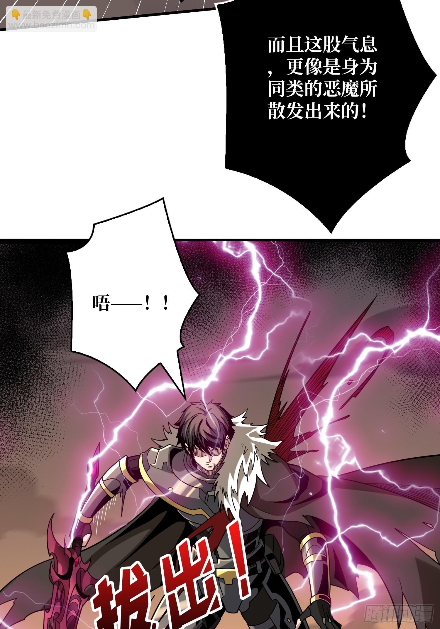 開局就有王者賬號 - 屠魔者終成魔？(1/2) - 6