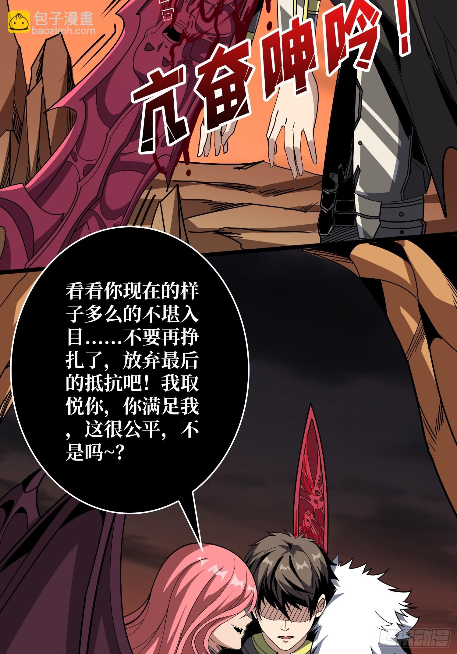 開局就有王者賬號 - 屠魔者終成魔？(1/2) - 5